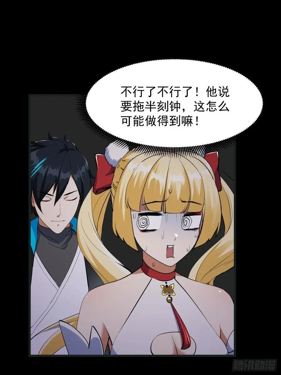 033 李技安闯祸了8