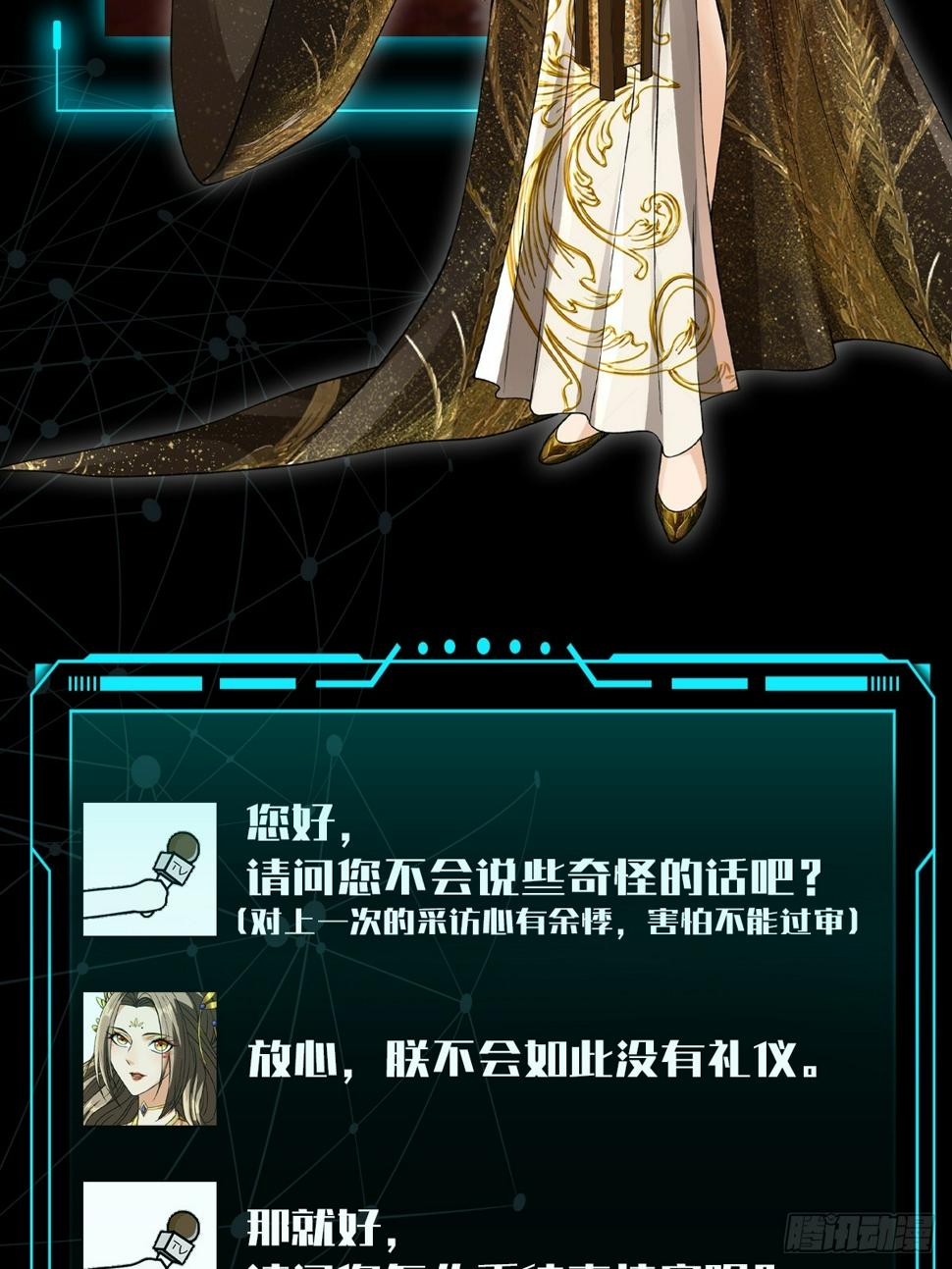 预告3 主角采访！9