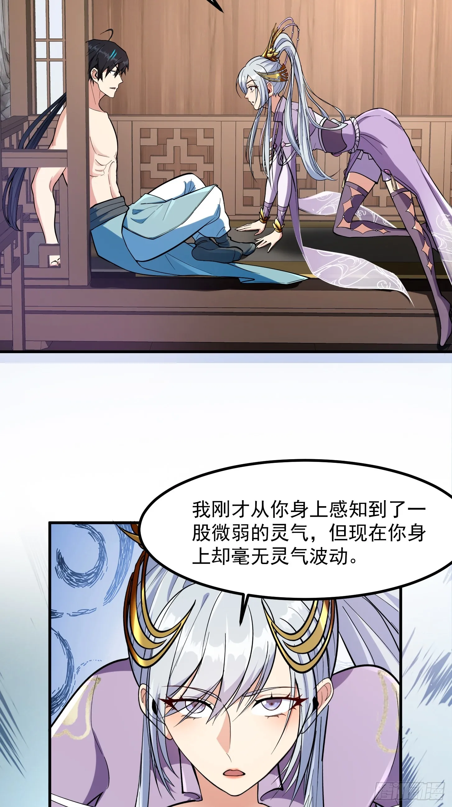 022 我是异族？14
