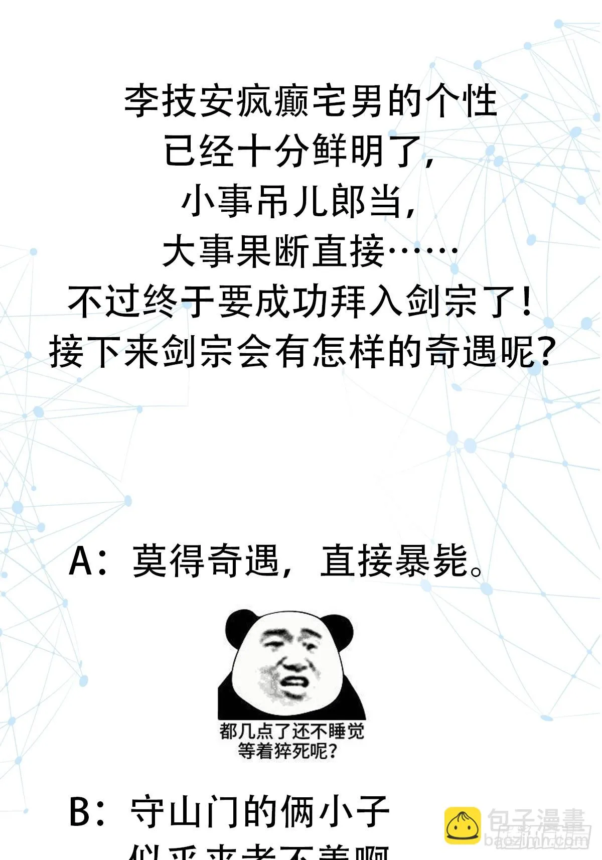 010 天将降大任于斯人48