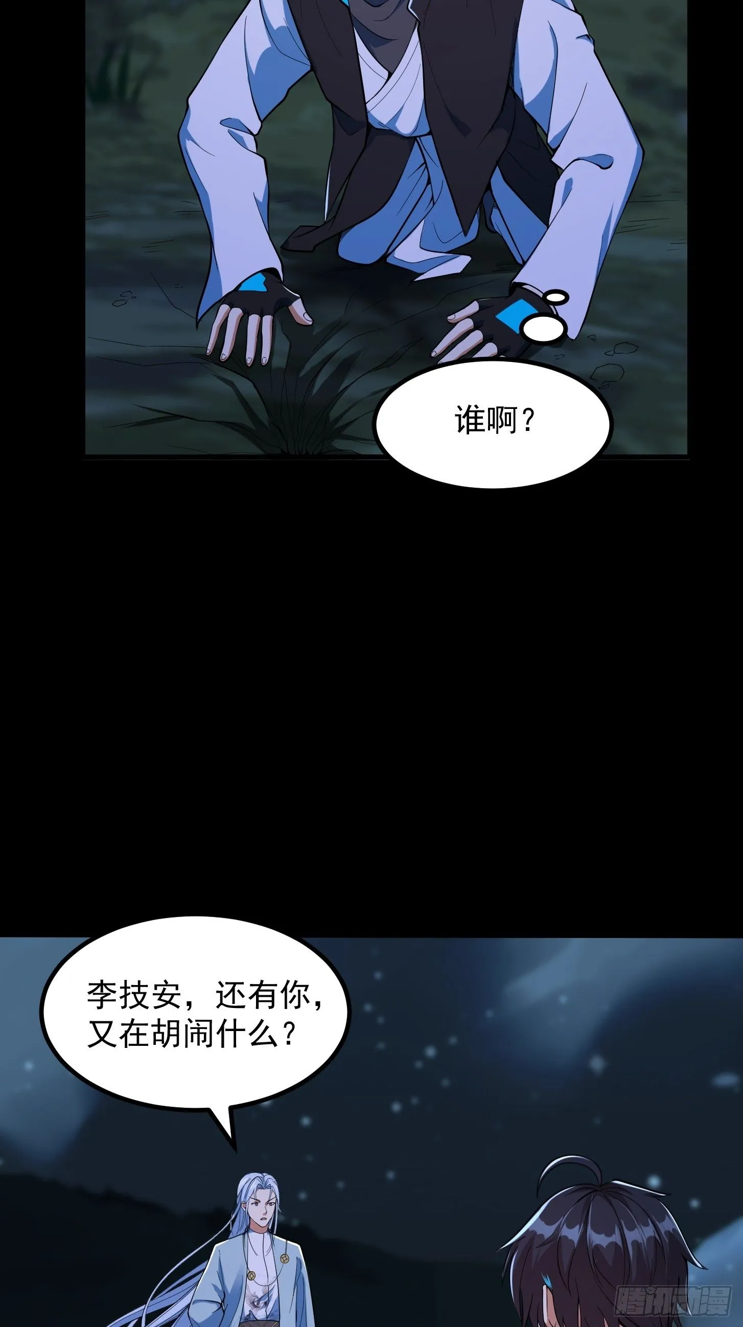 031 万剑飞仙的真正目的5