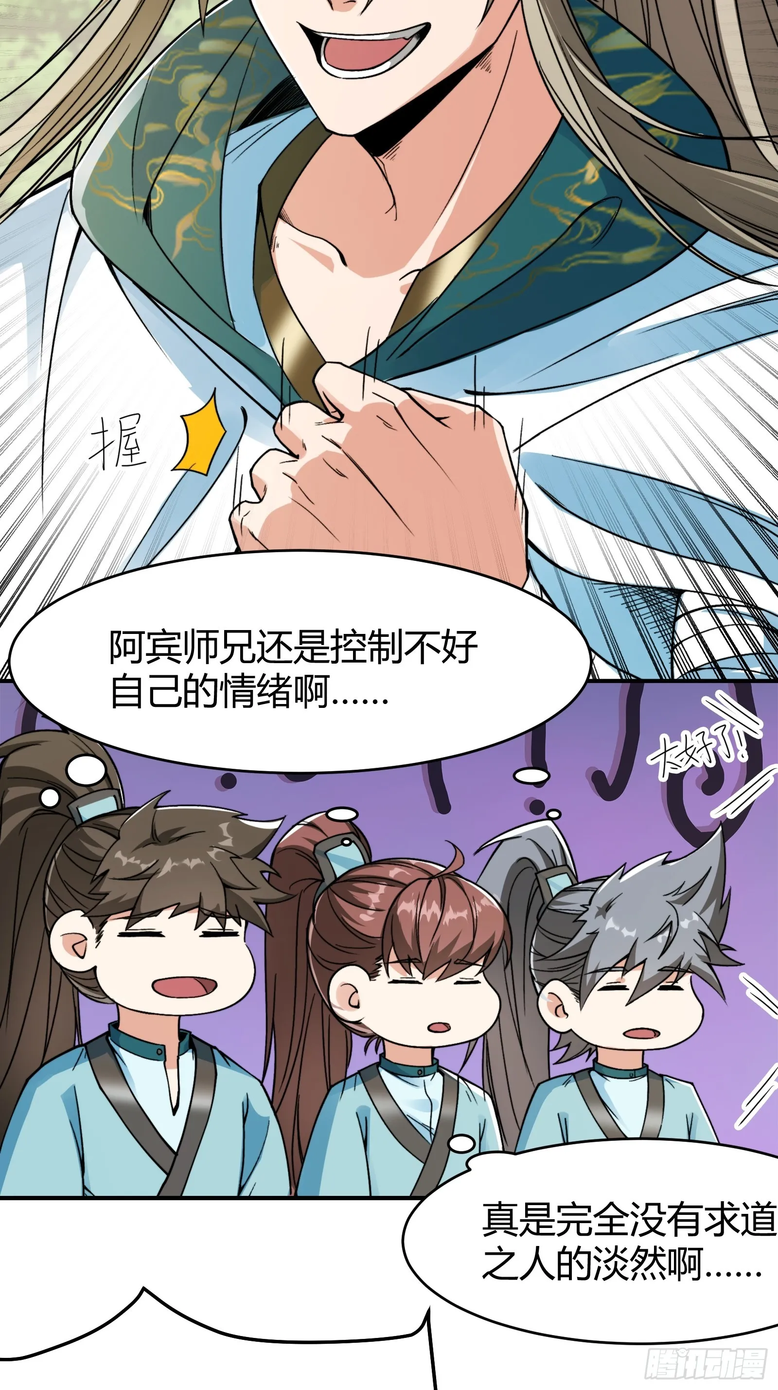 008 握住它，就能测出你！5