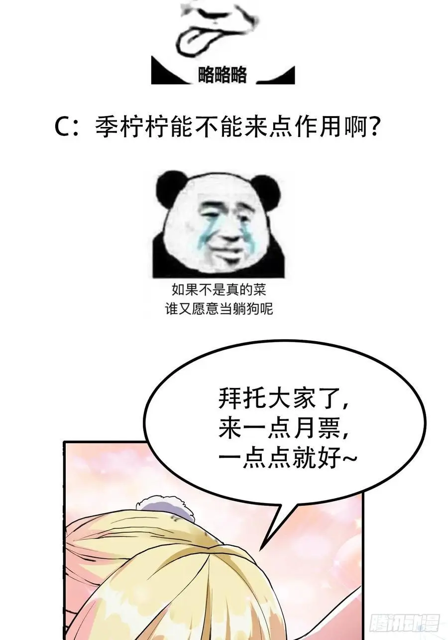 032 朝天的神奇一枪！50