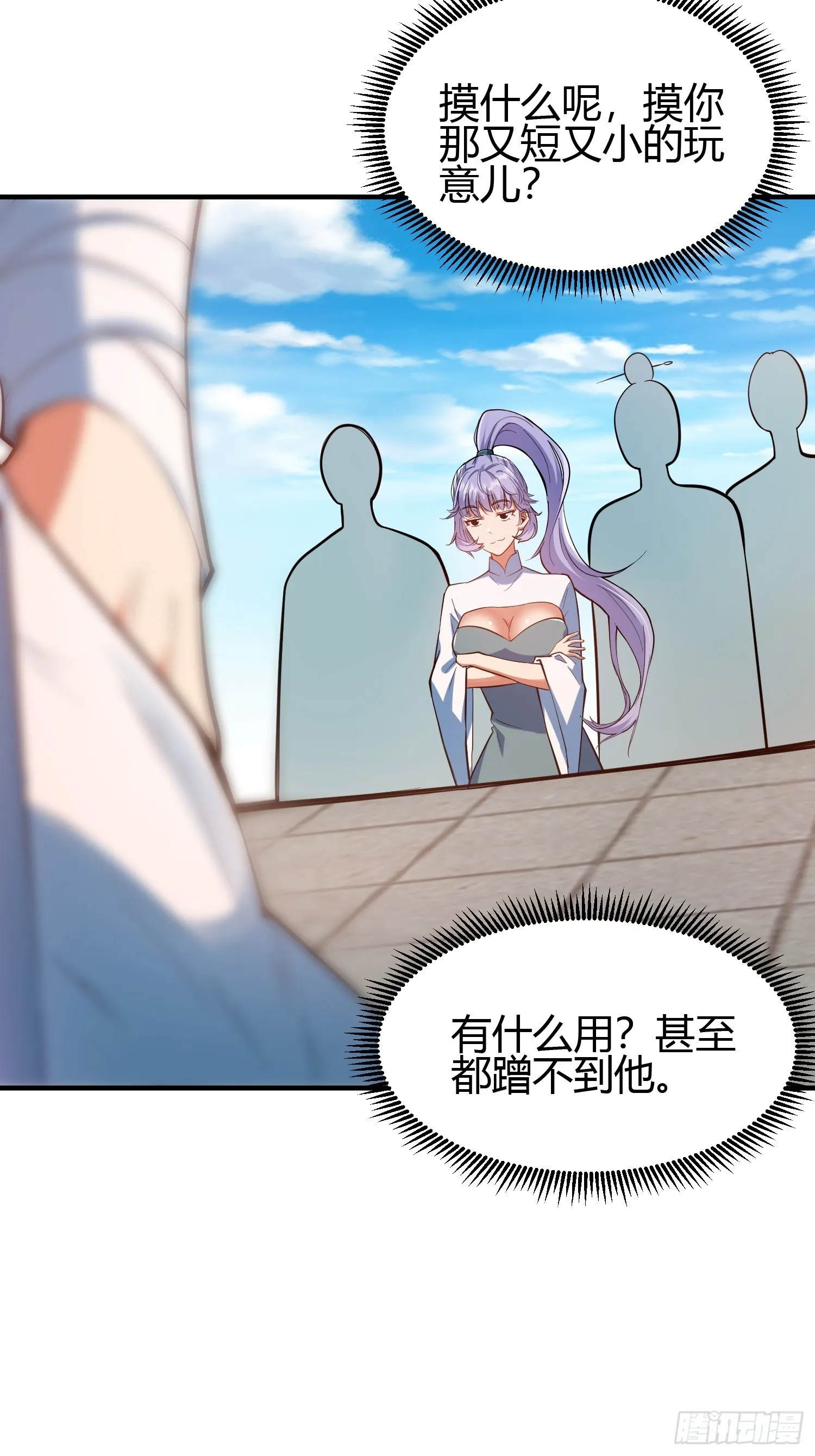 017 体力劳动型舔狗47