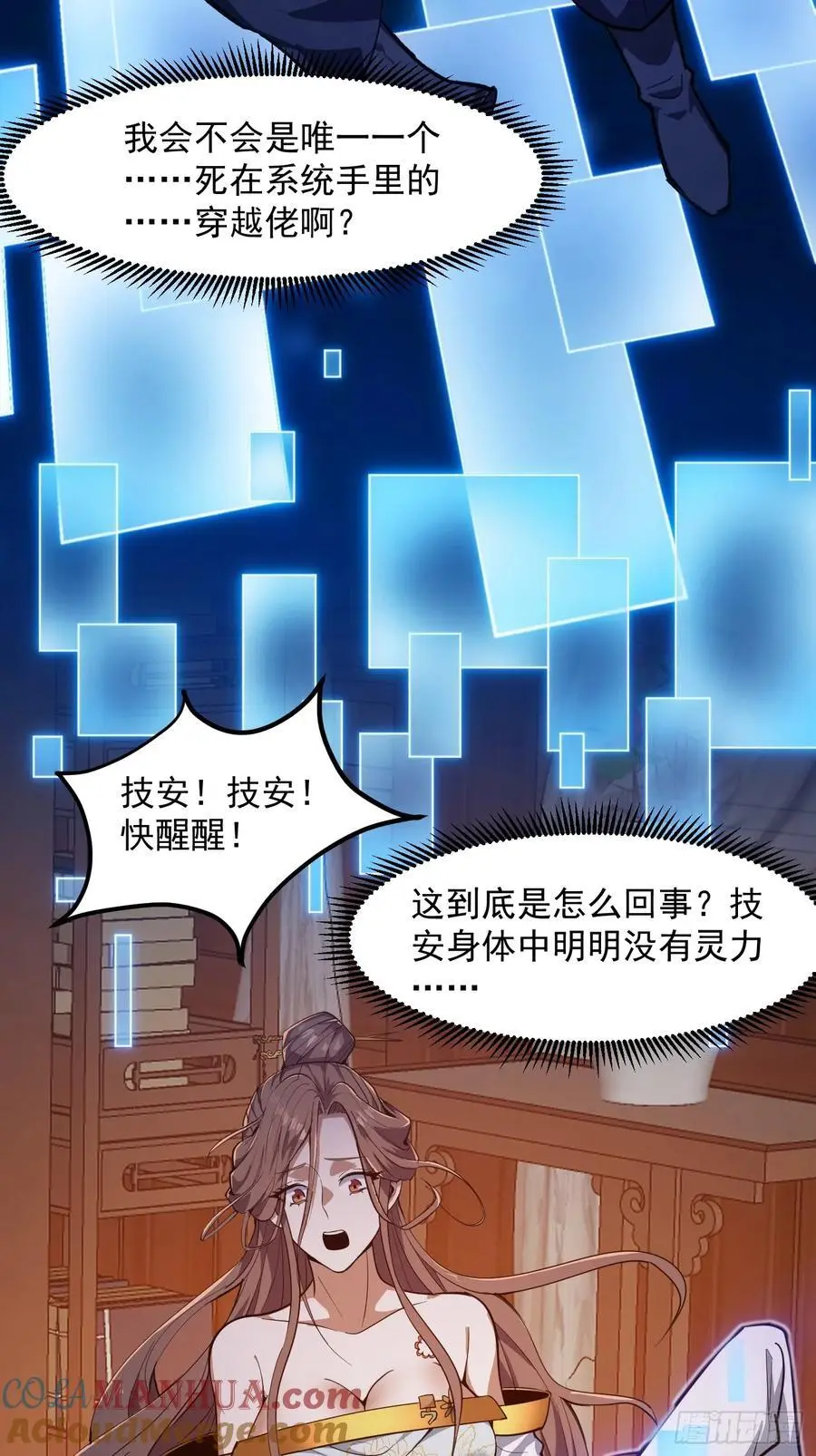 029 拿的过儿的剧本！15