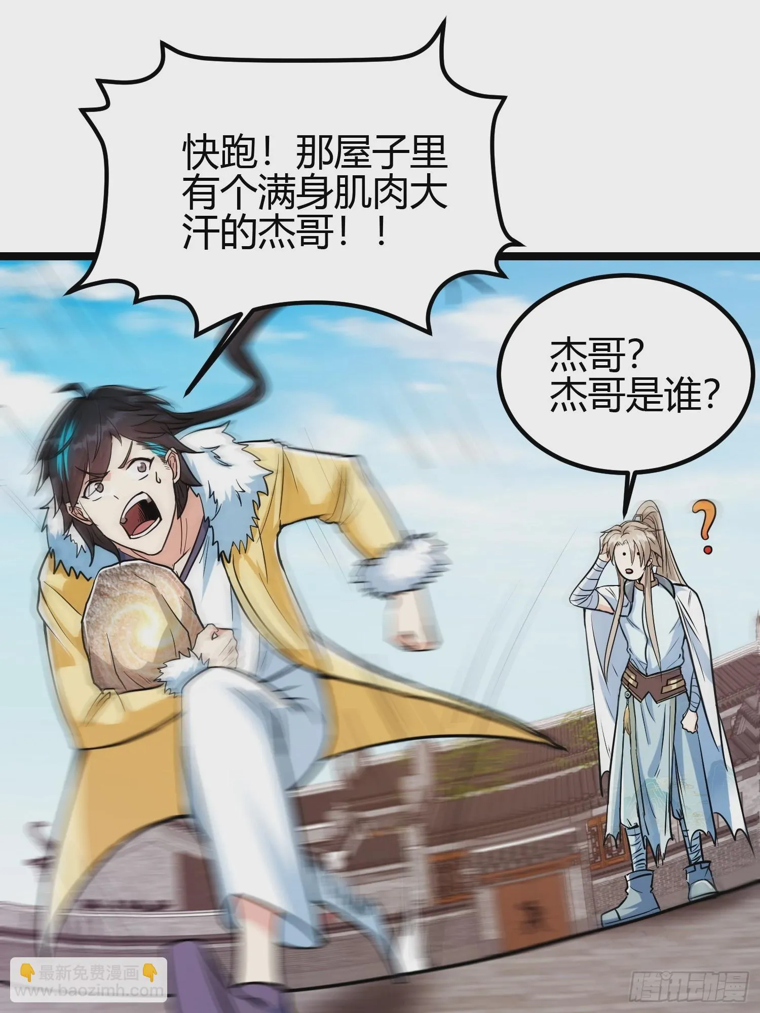 012 人与人的体质是不同的10