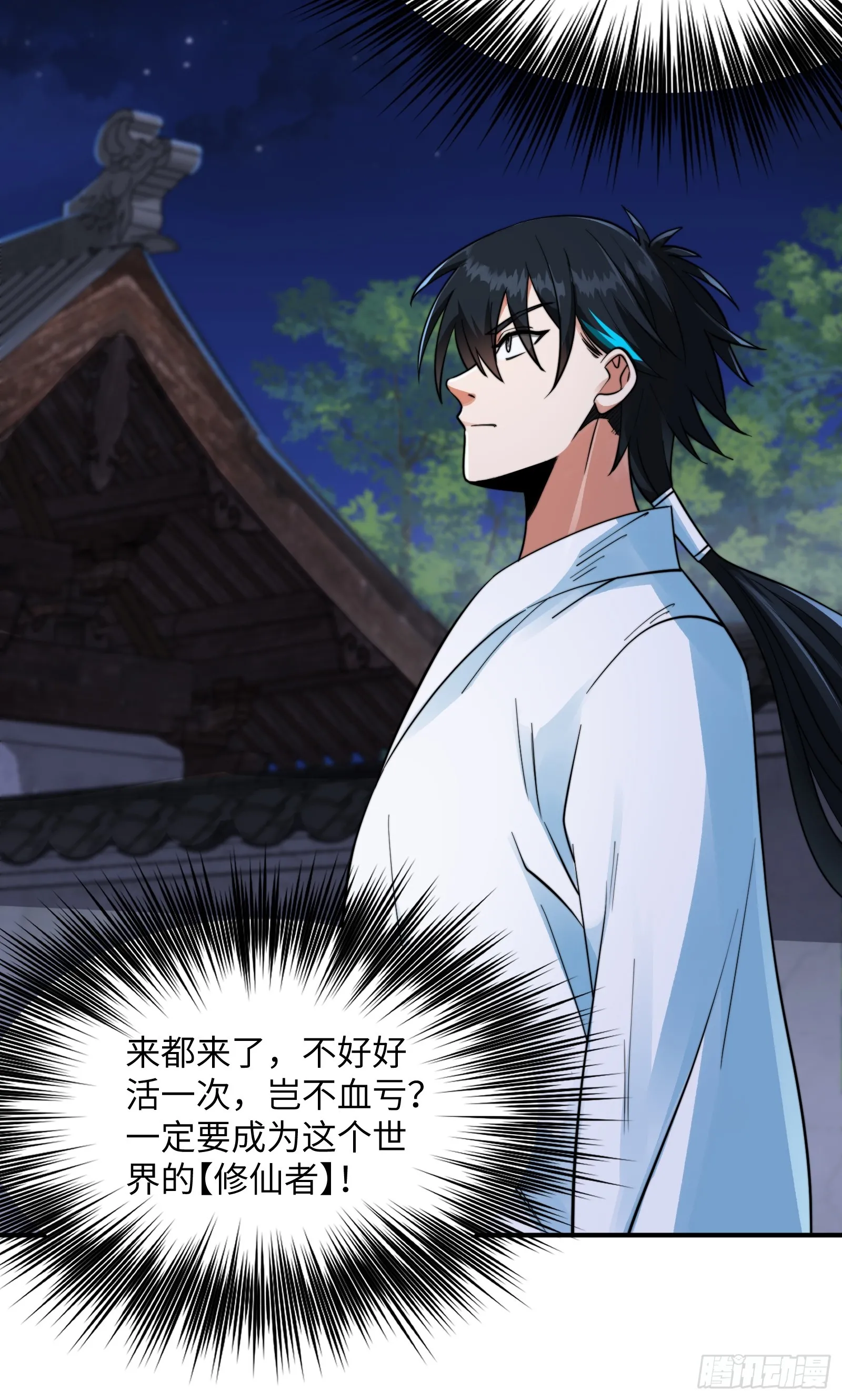 004 装王之战！54