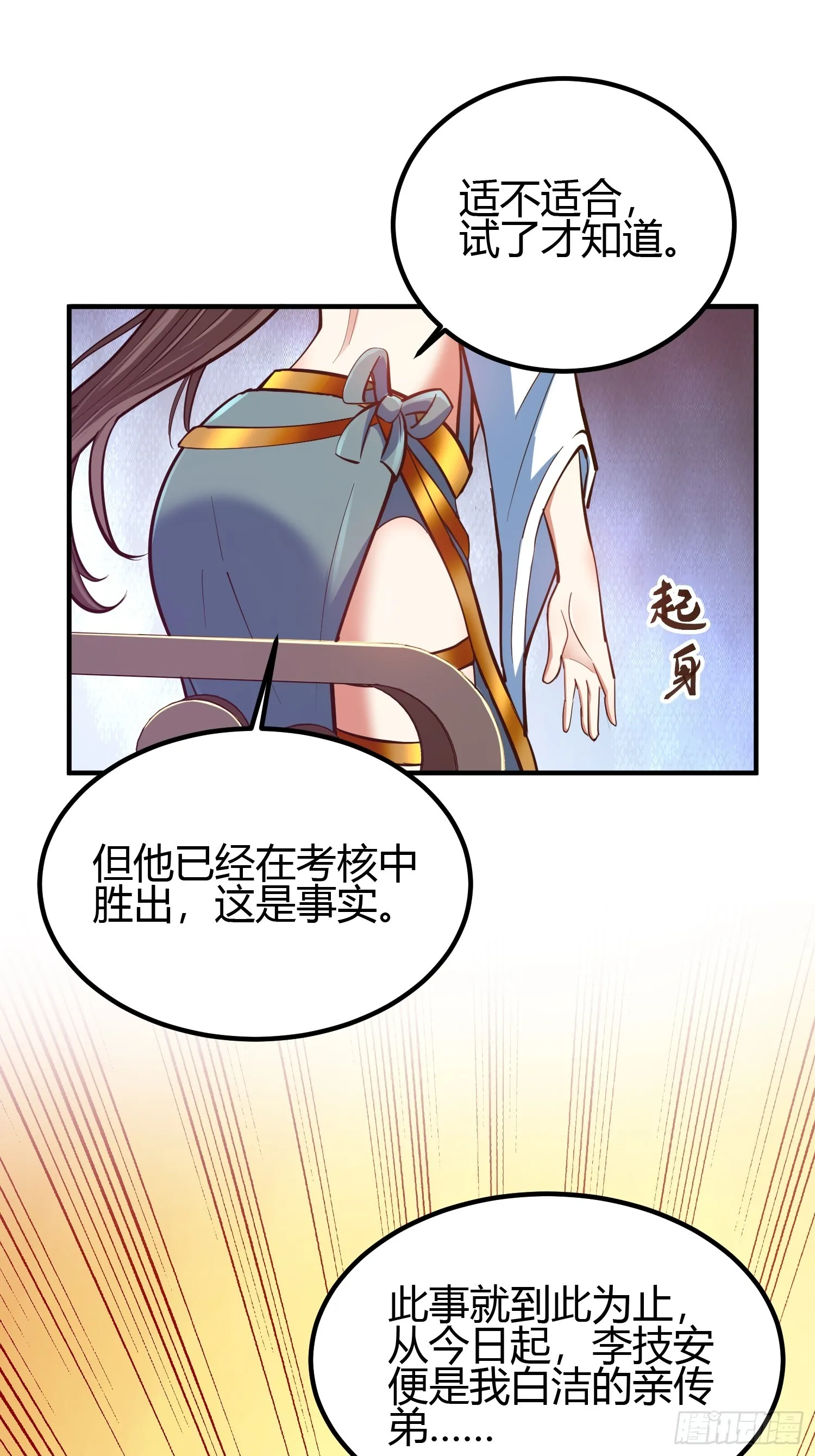 019 我命由我不由天32