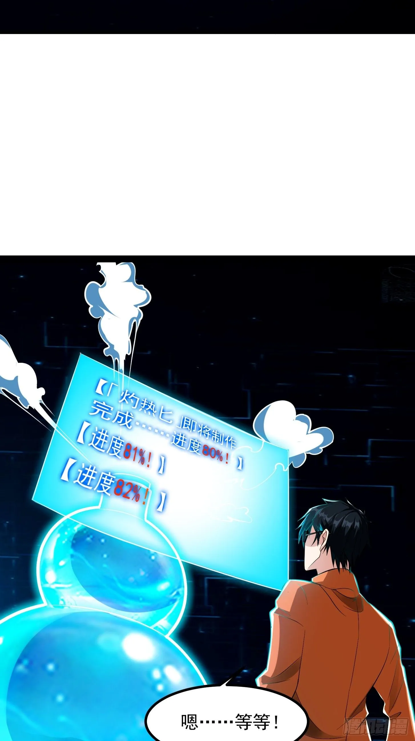 023 论《如何科学的修仙》！21