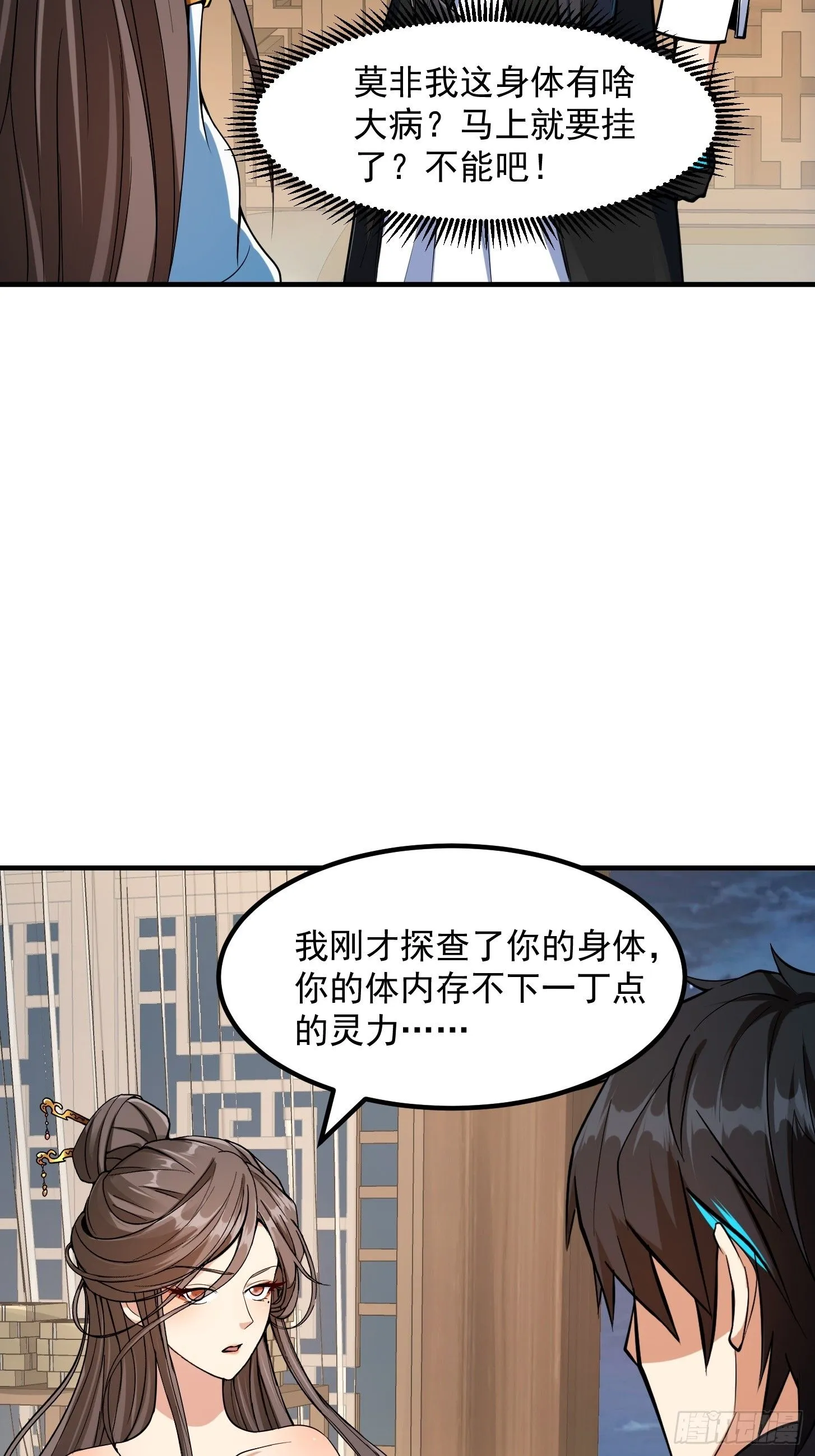 023 论《如何科学的修仙》！6