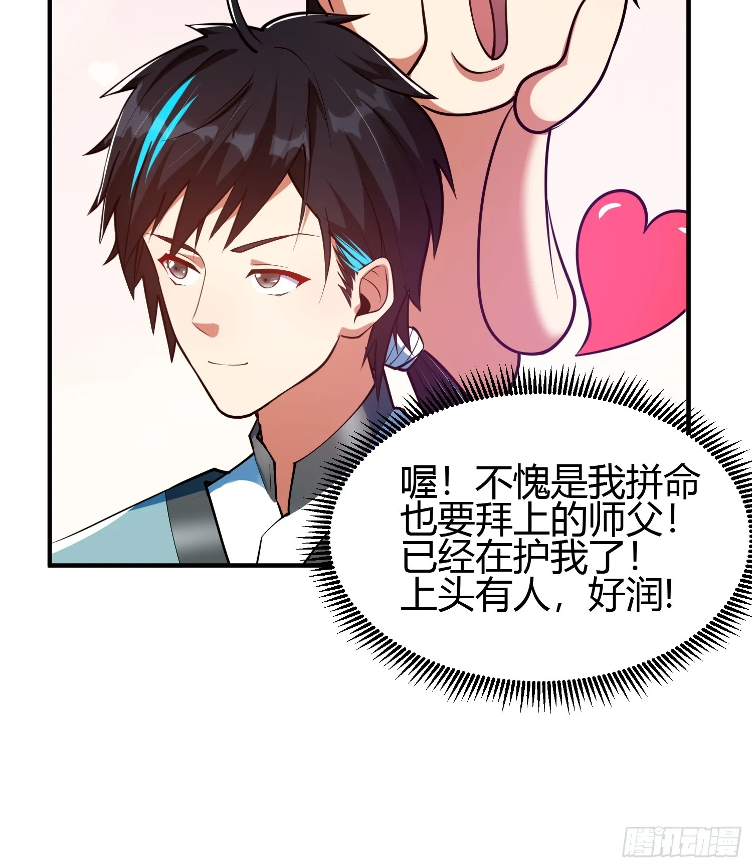 019 我命由我不由天30