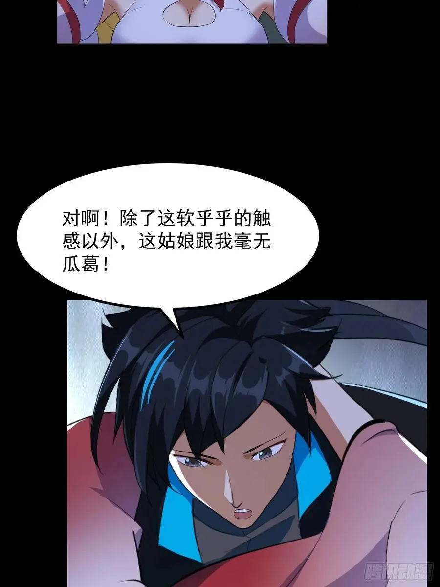032 朝天的神奇一枪！29