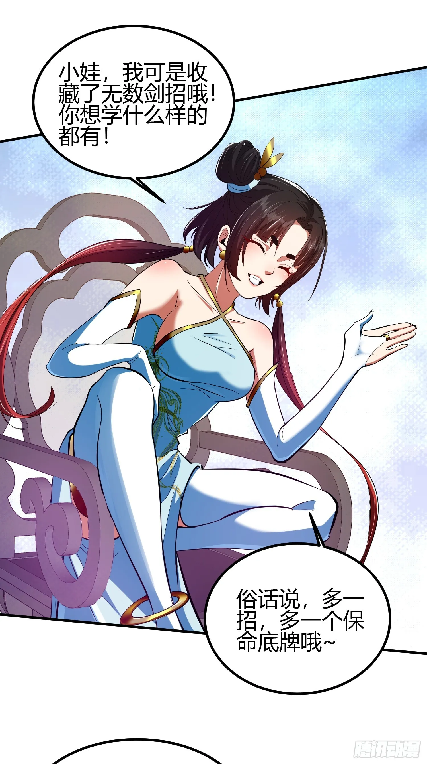 018 她是天煞孤星37