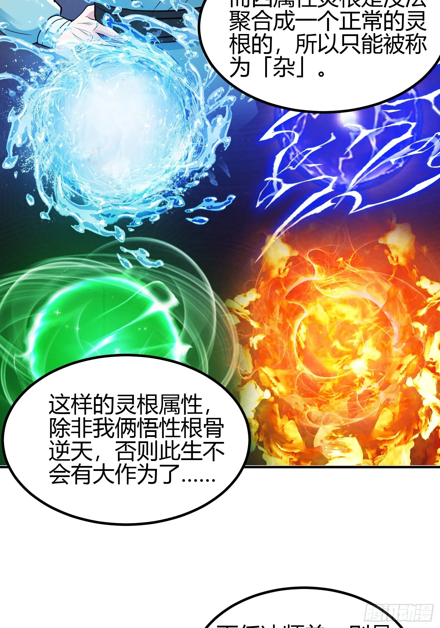 010 天将降大任于斯人10