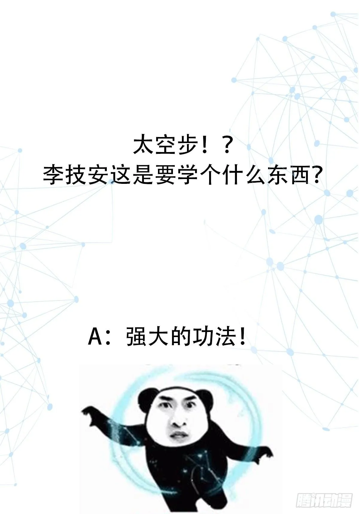 025 获得紫级新功法！45