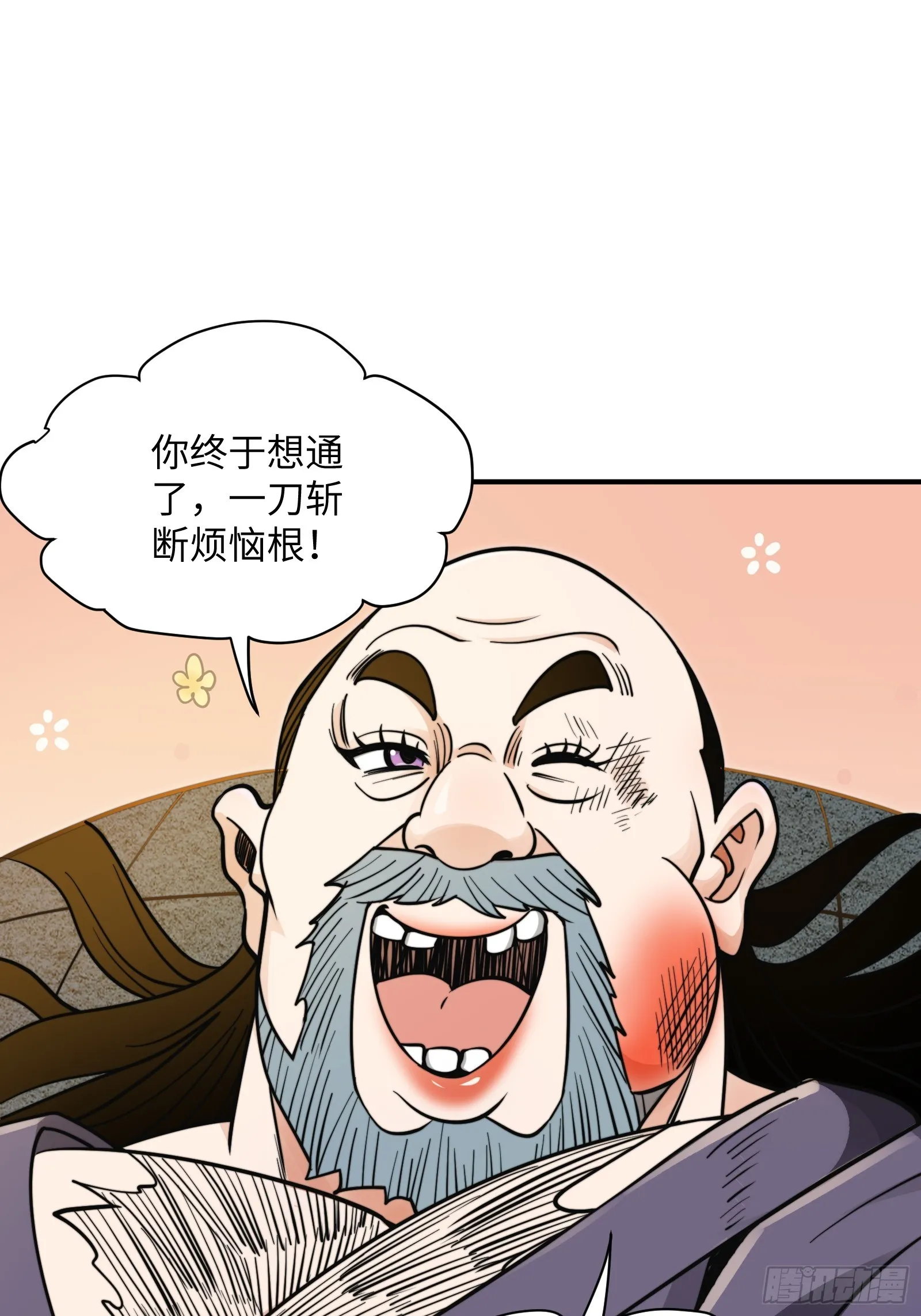 003 这是个修行者的时代！18