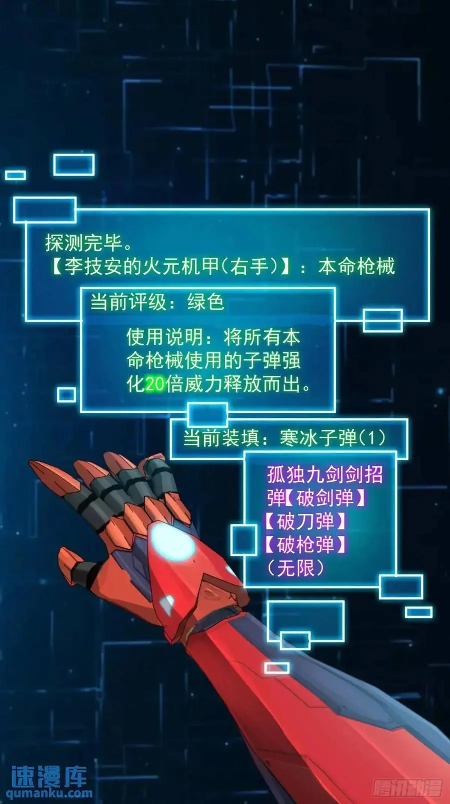 037 放大二十倍的超级组具！28
