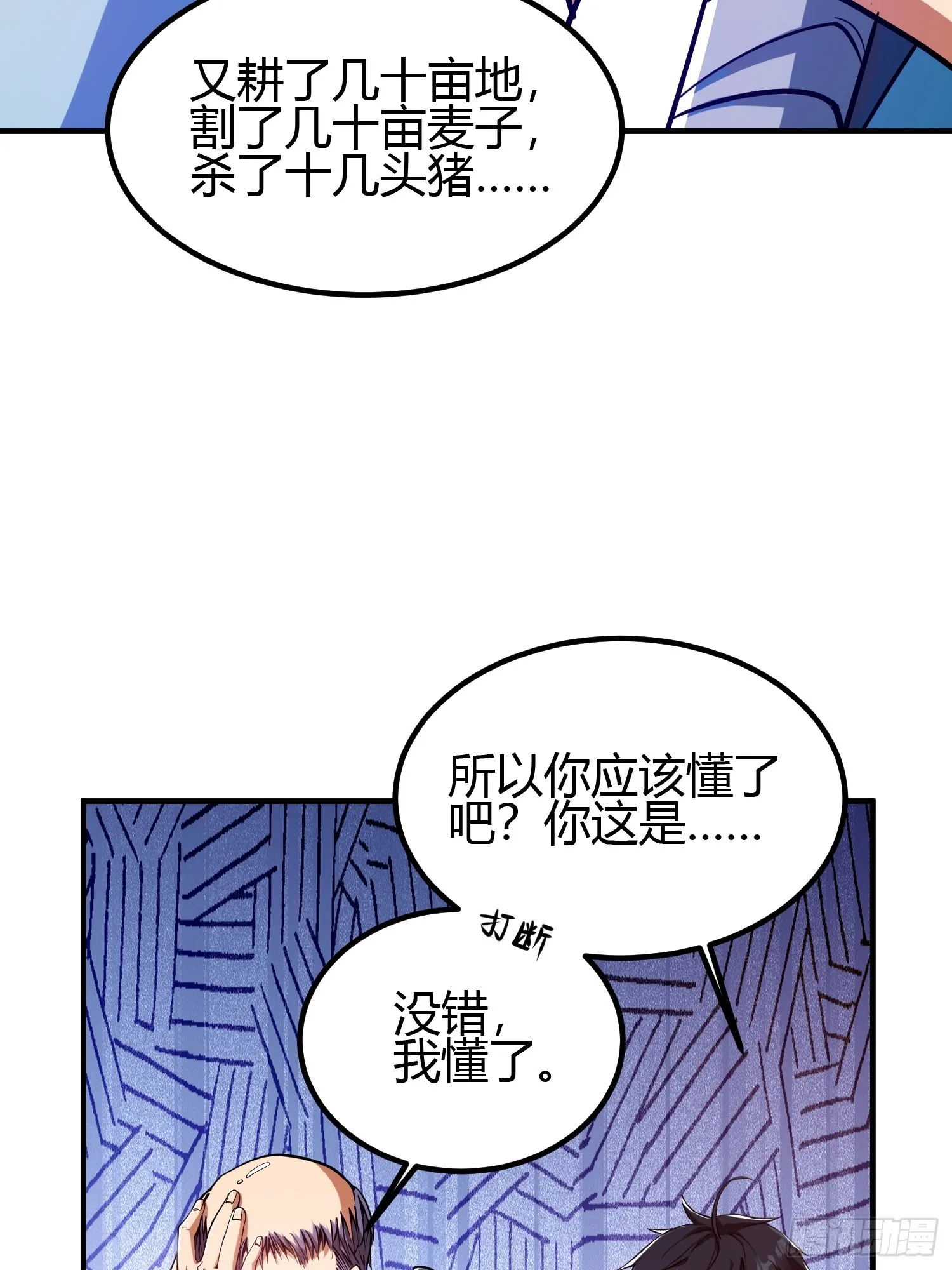 017 体力劳动型舔狗26
