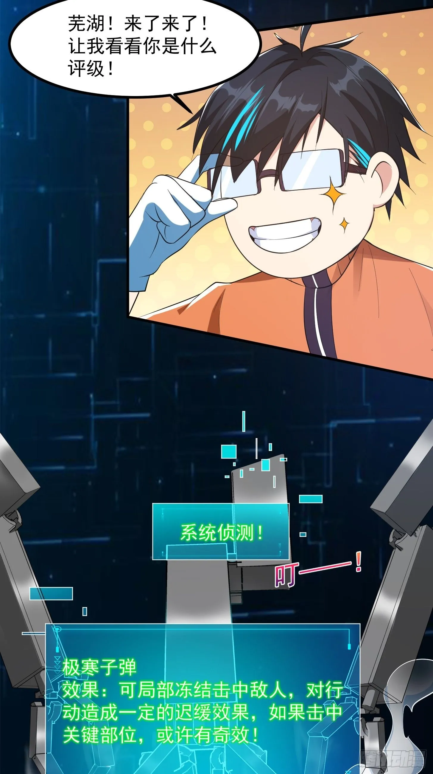 026 太空步真是太爽了！23