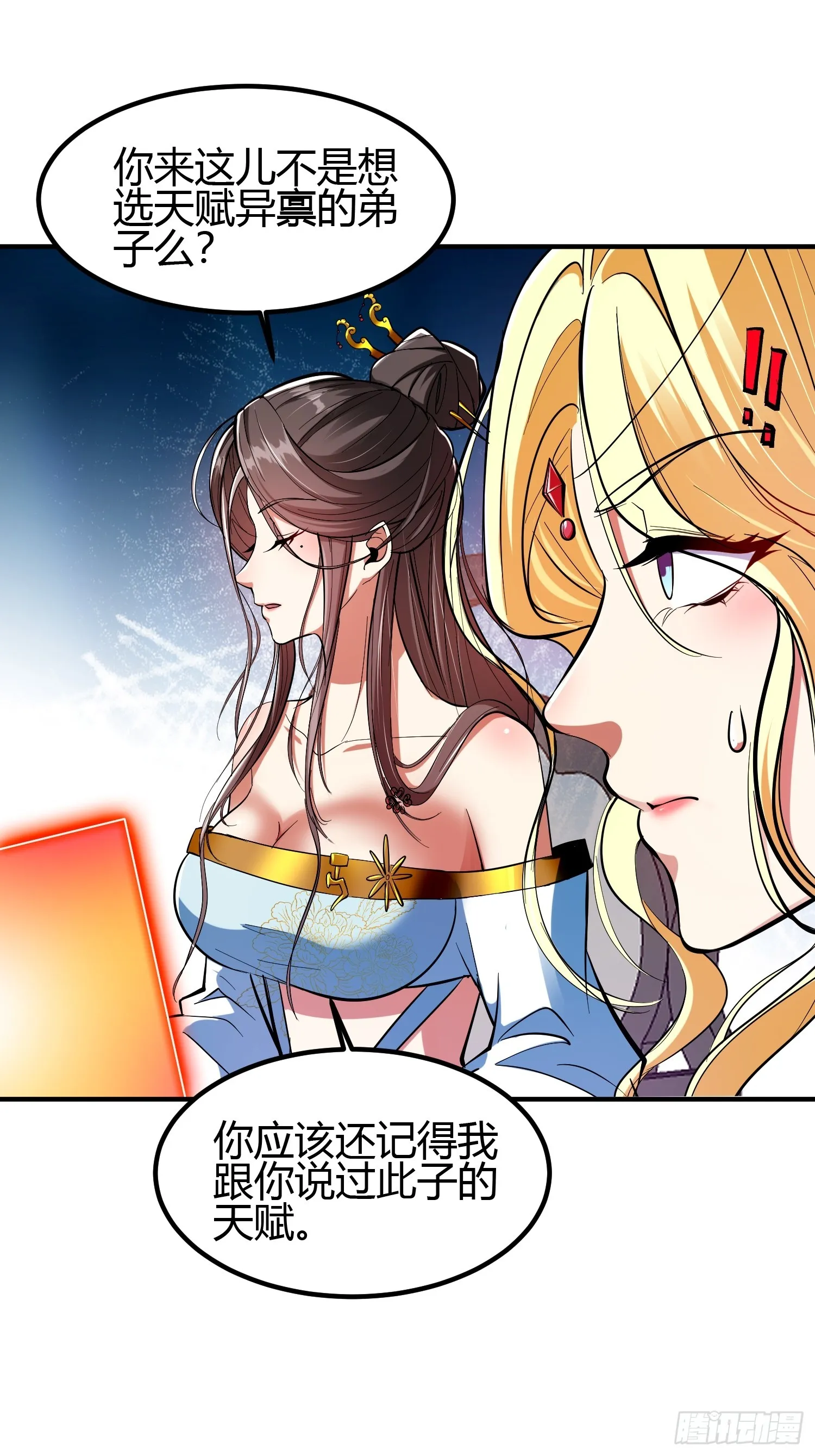 018 她是天煞孤星12