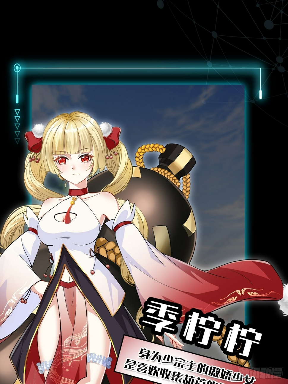 预告3 主角采访！5
