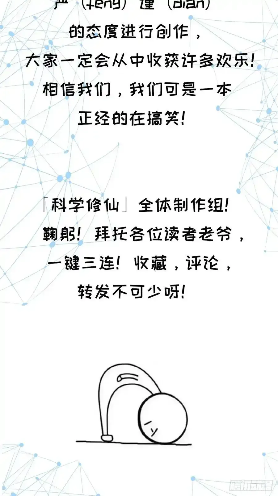 001 金鳞岂是池中物？！65