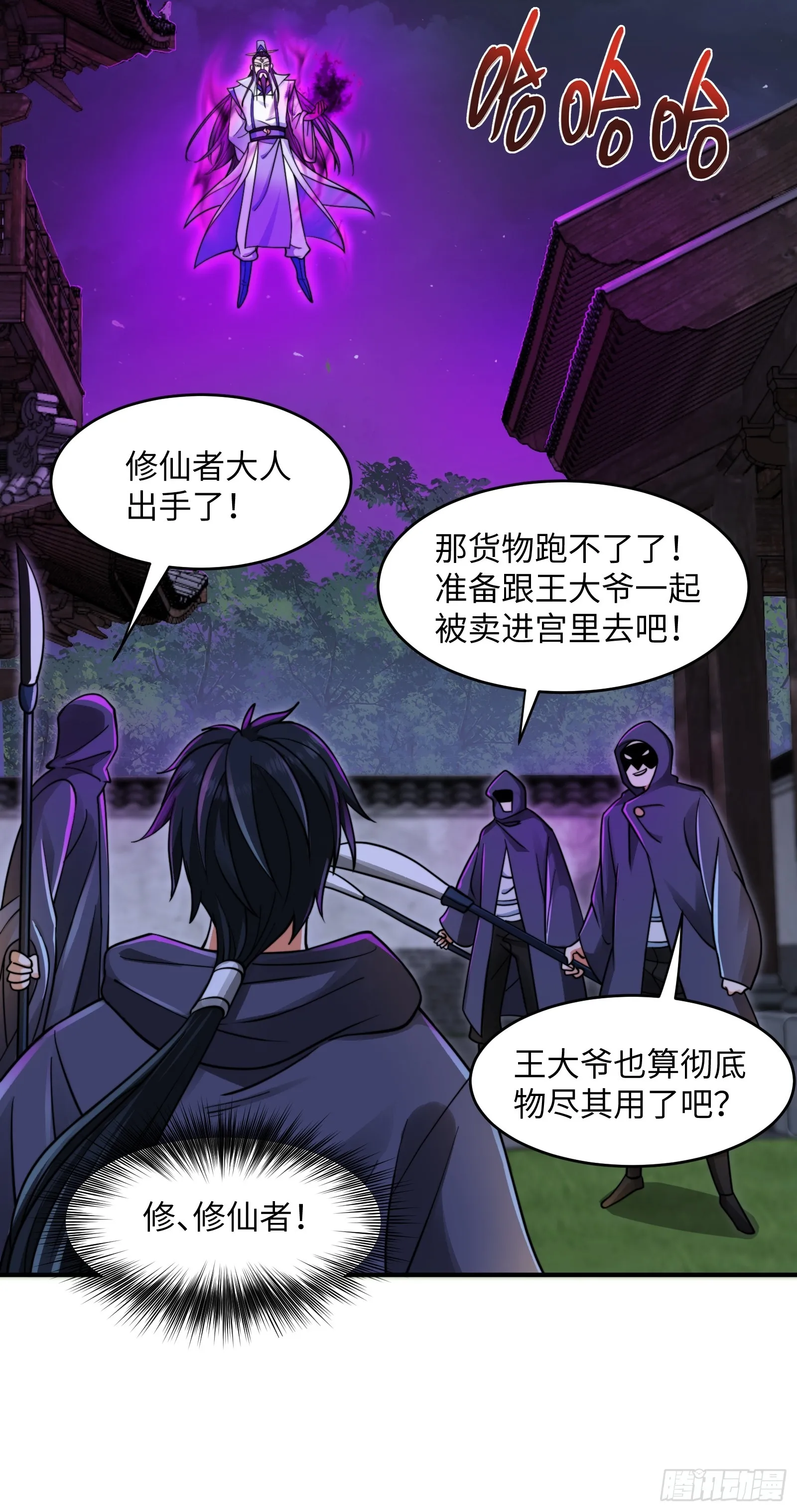003 这是个修行者的时代！43
