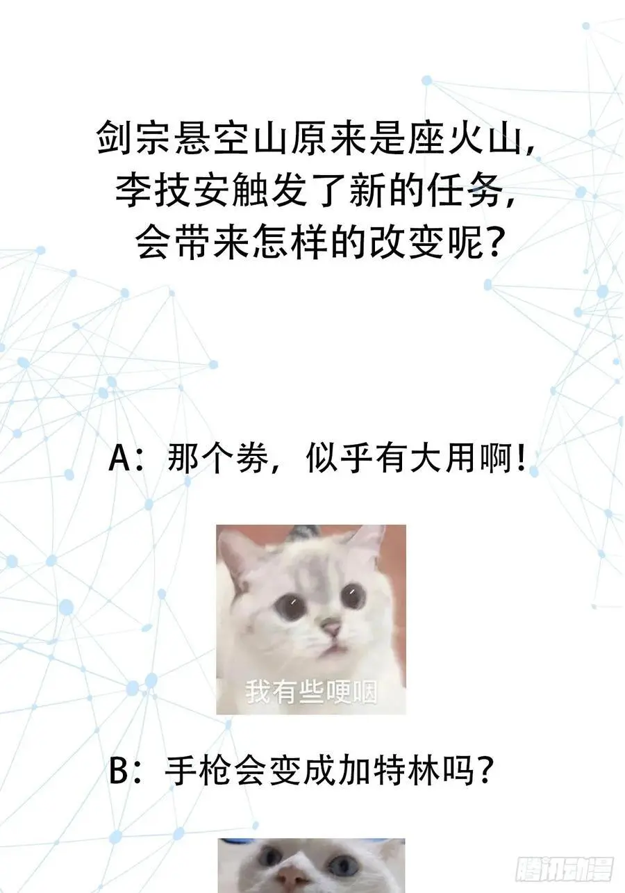 035 触发了全新任务！41