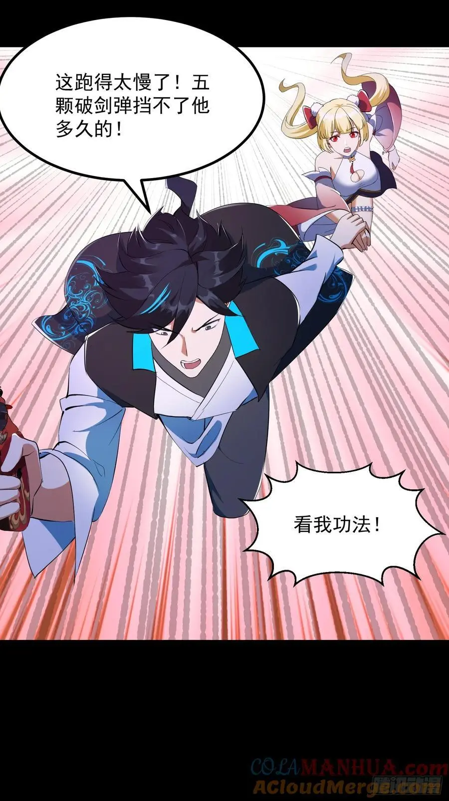 032 朝天的神奇一枪！24