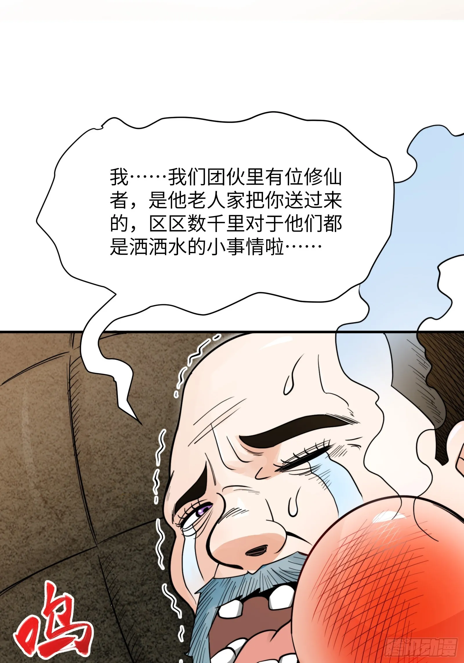 003 这是个修行者的时代！8