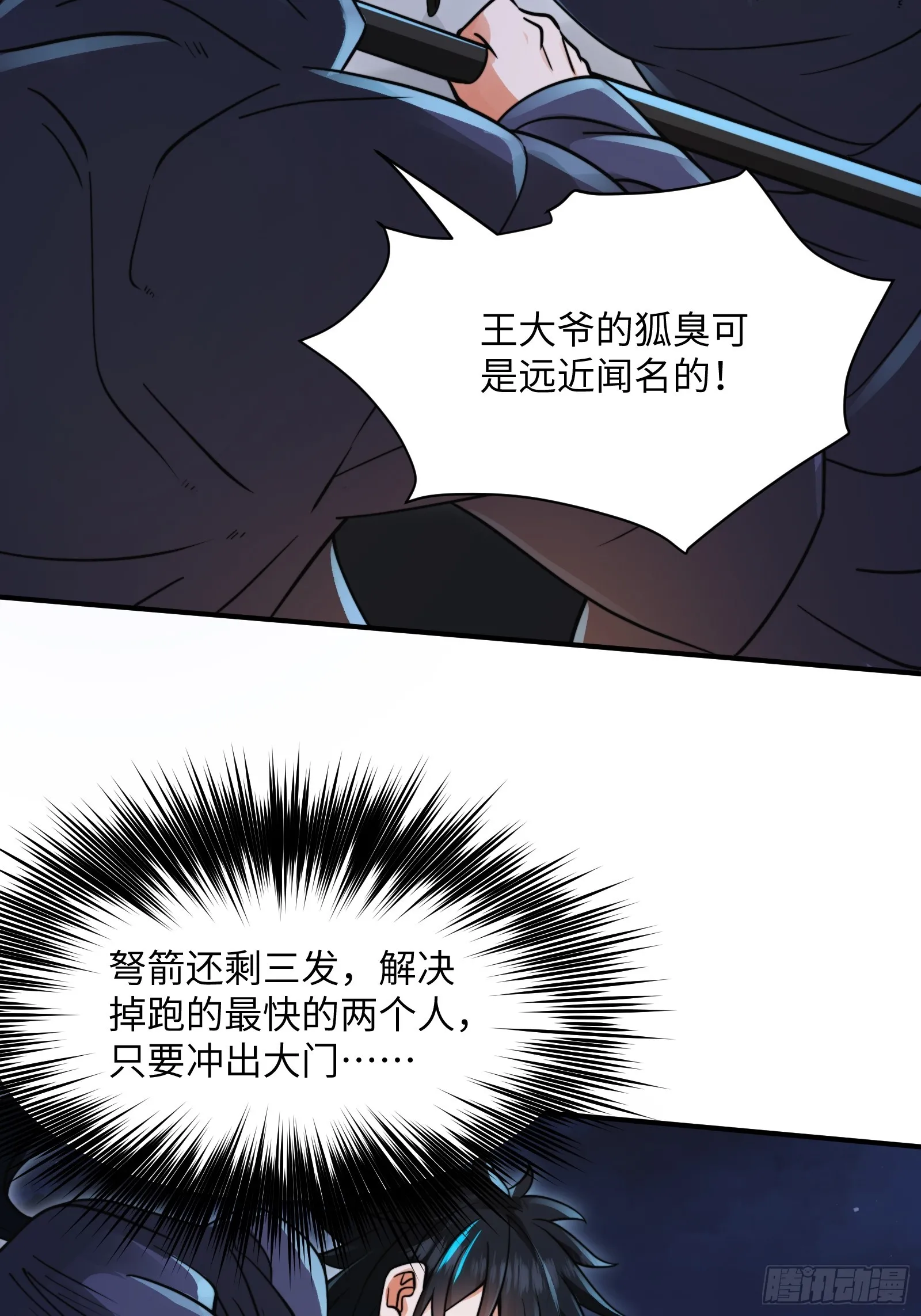 003 这是个修行者的时代！36