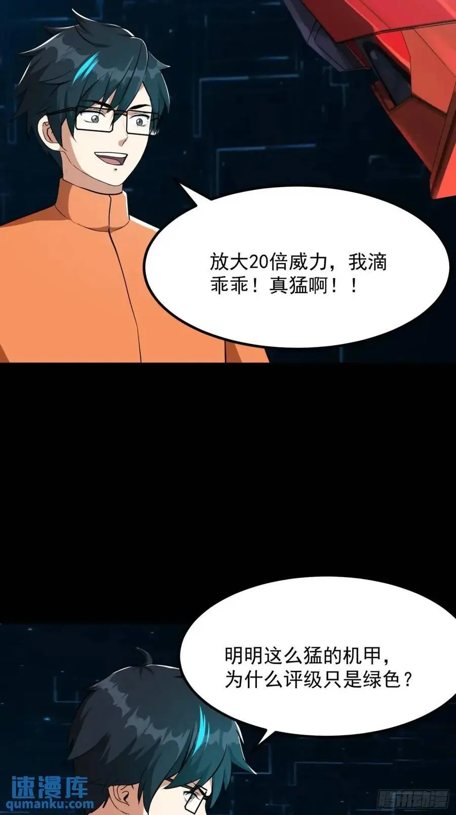 037 放大二十倍的超级组具！29
