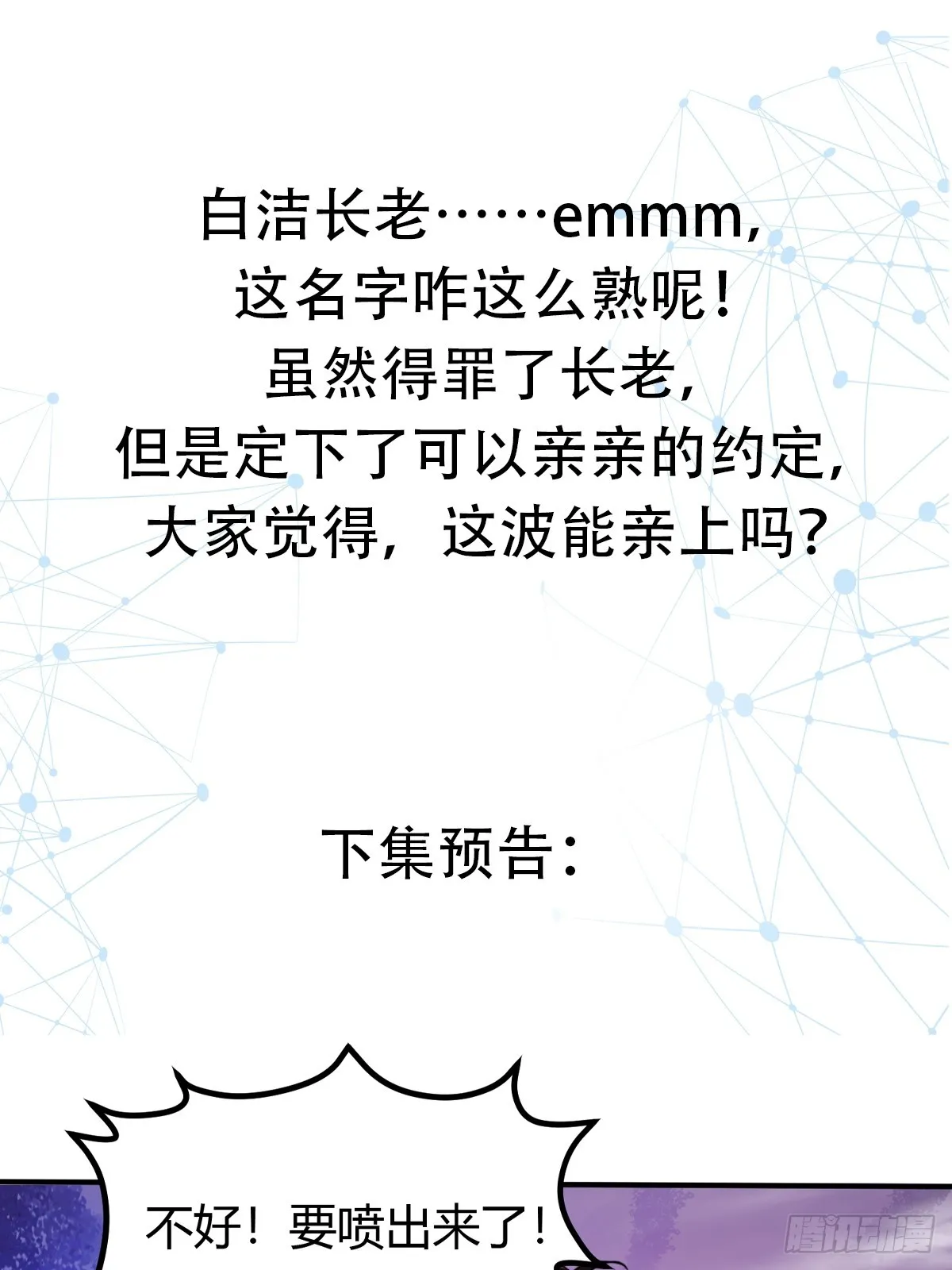 008 握住它，就能测出你！47