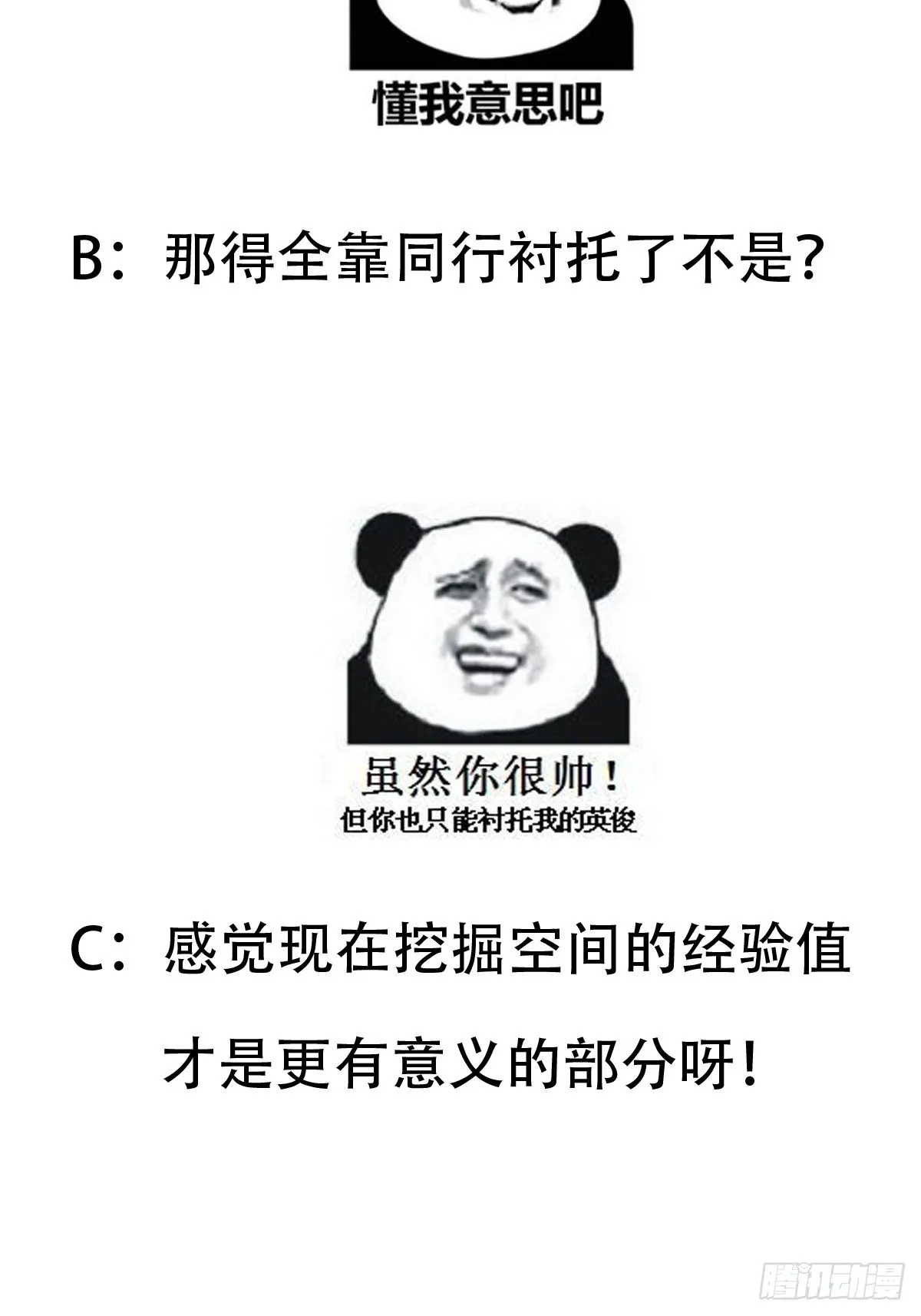 011 我一定要拜入剑宗！46
