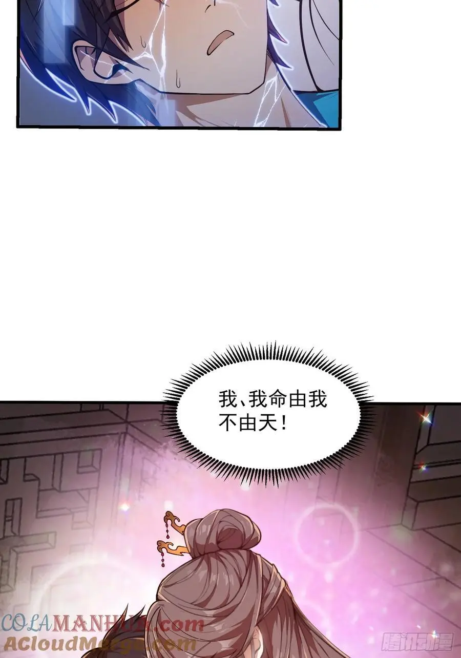 029 拿的过儿的剧本！24