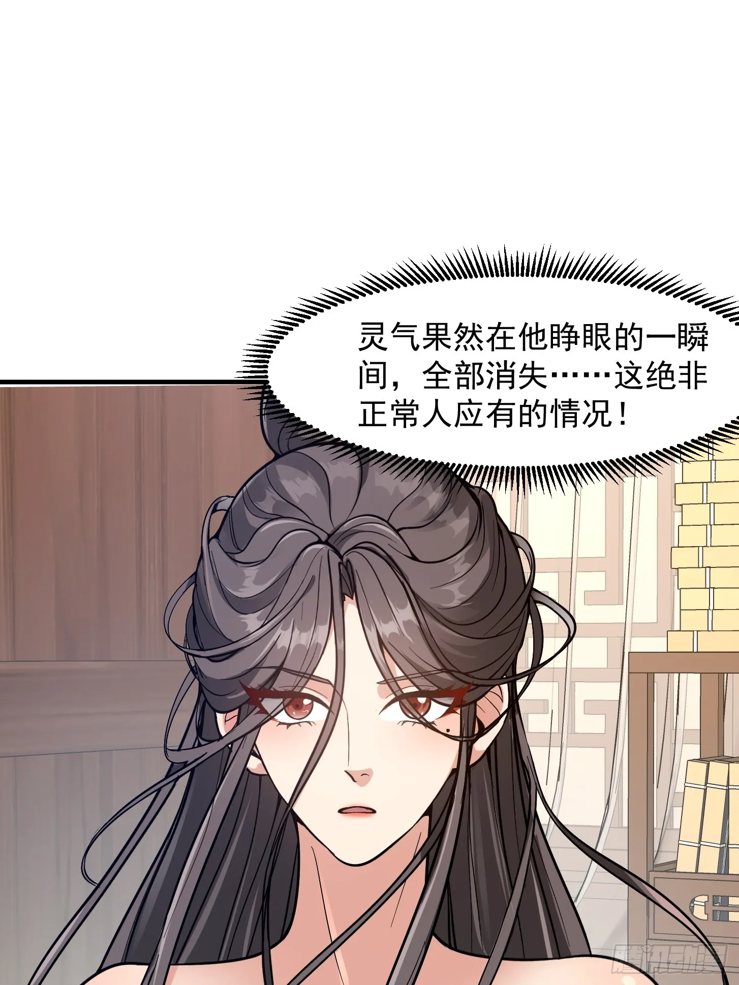 022 我是异族？41