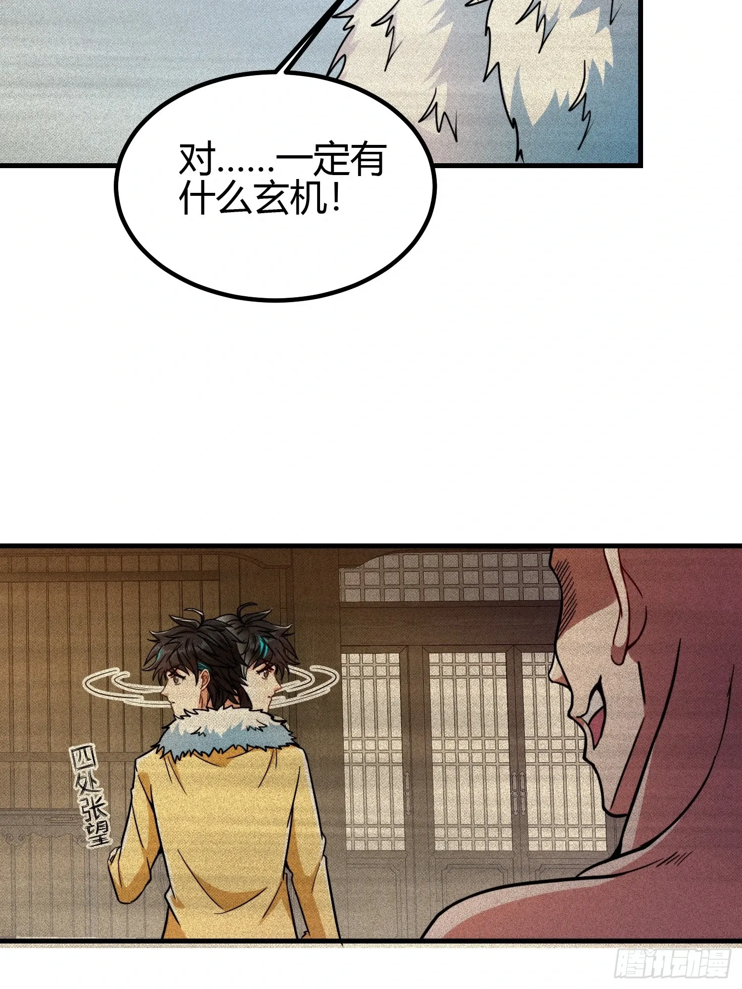 012 人与人的体质是不同的29