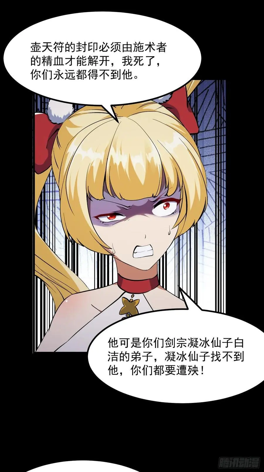 033 李技安闯祸了22