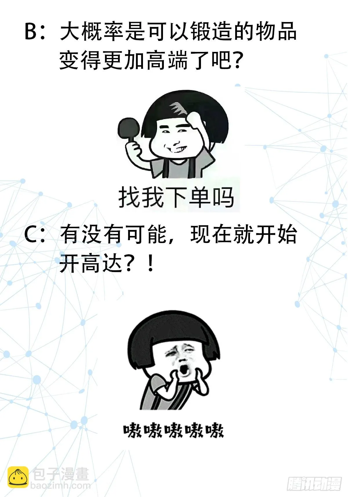 020 收钱不办事的？51