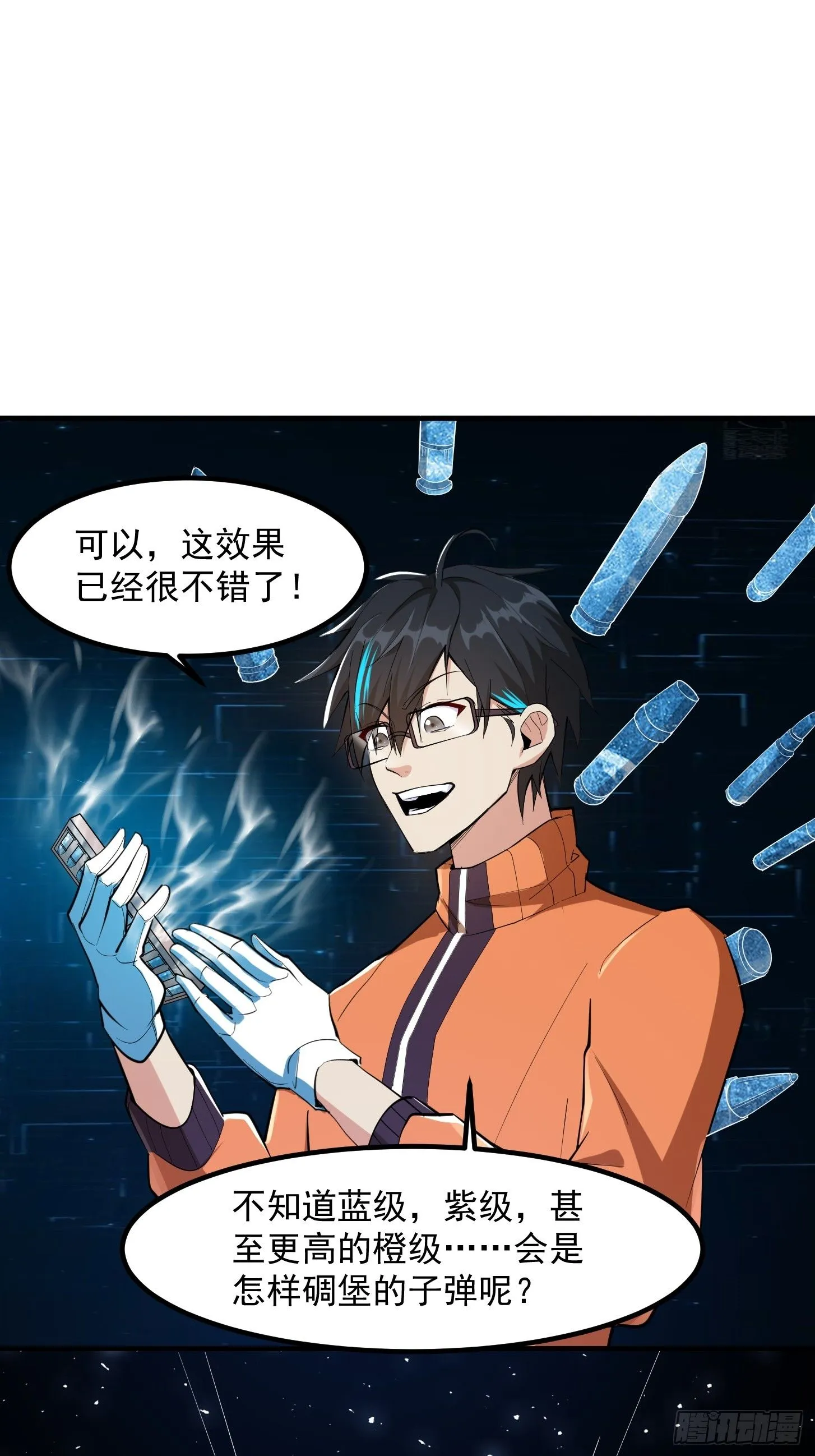 026 太空步真是太爽了！28