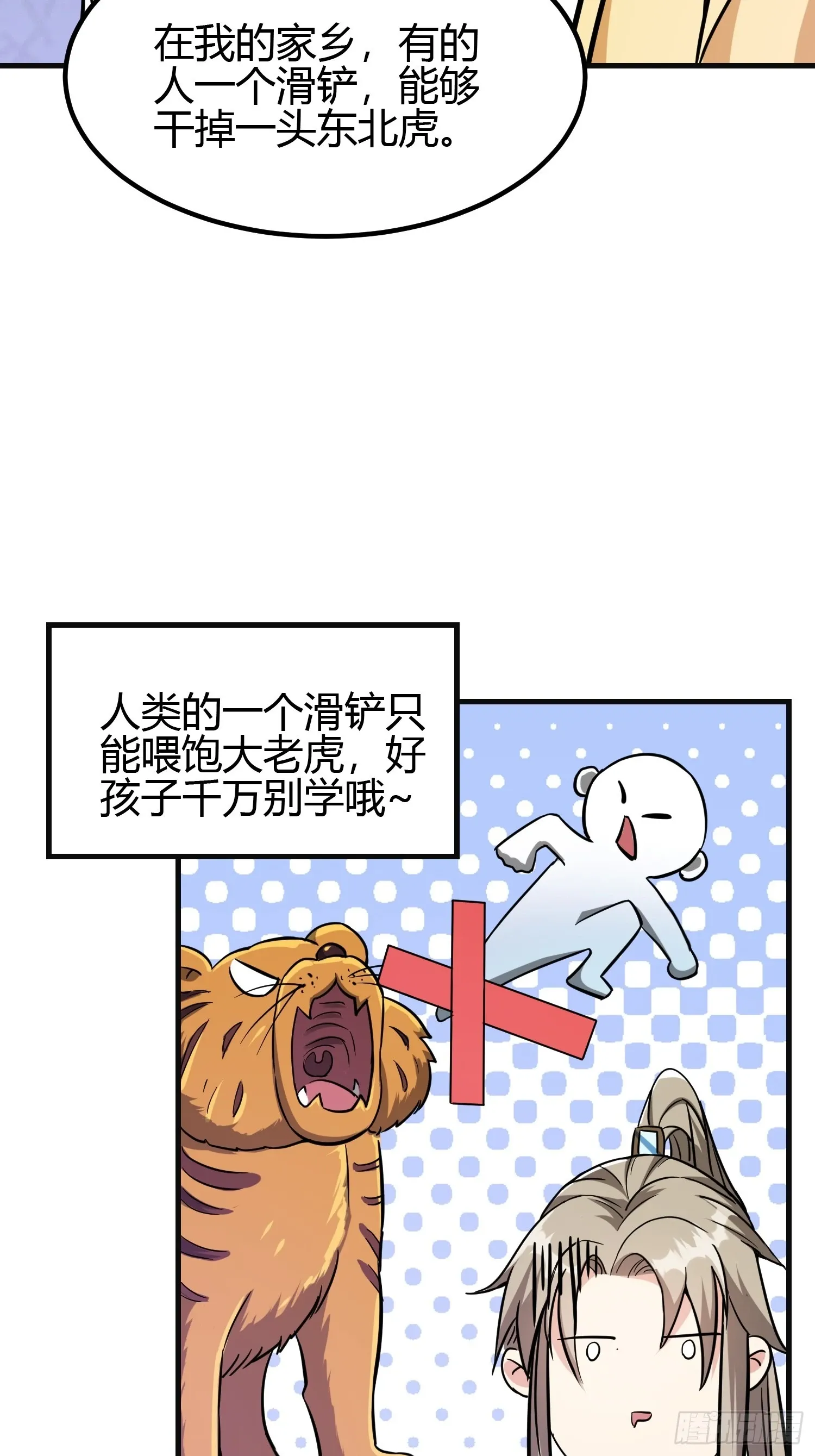 012 人与人的体质是不同的55