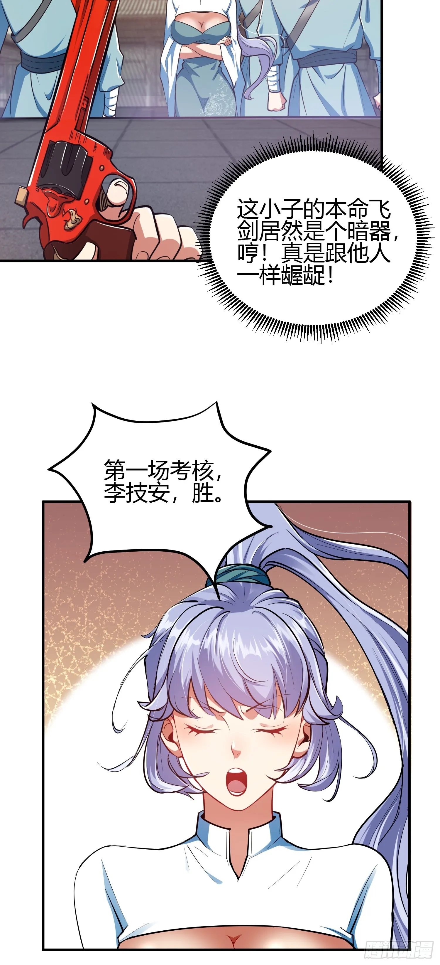 018 她是天煞孤星5