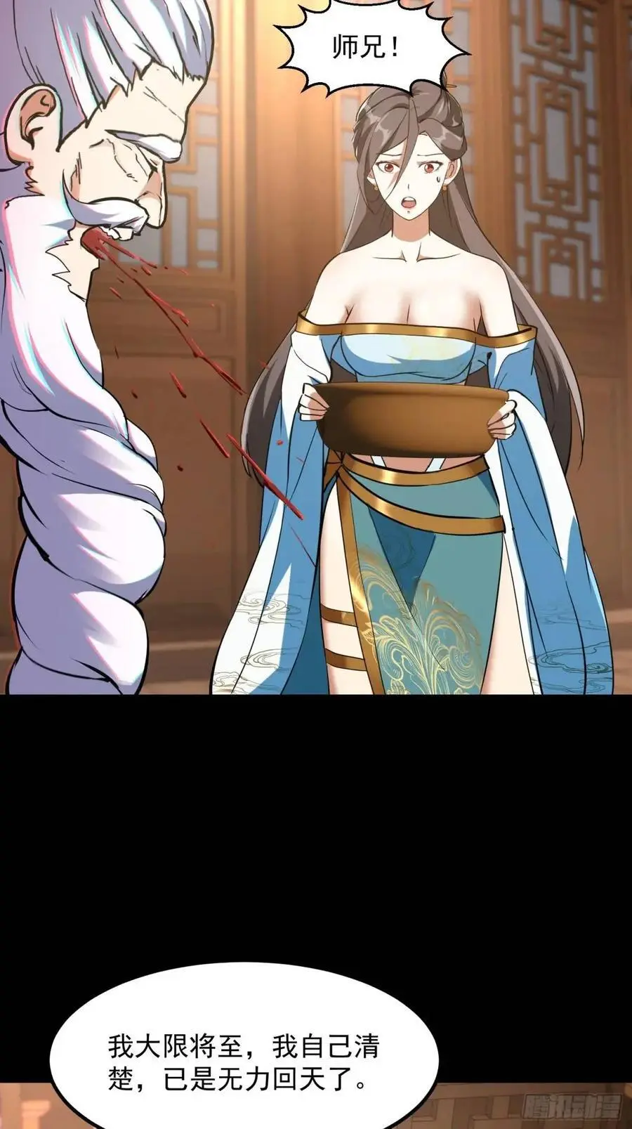 038 秘籍之王！！31
