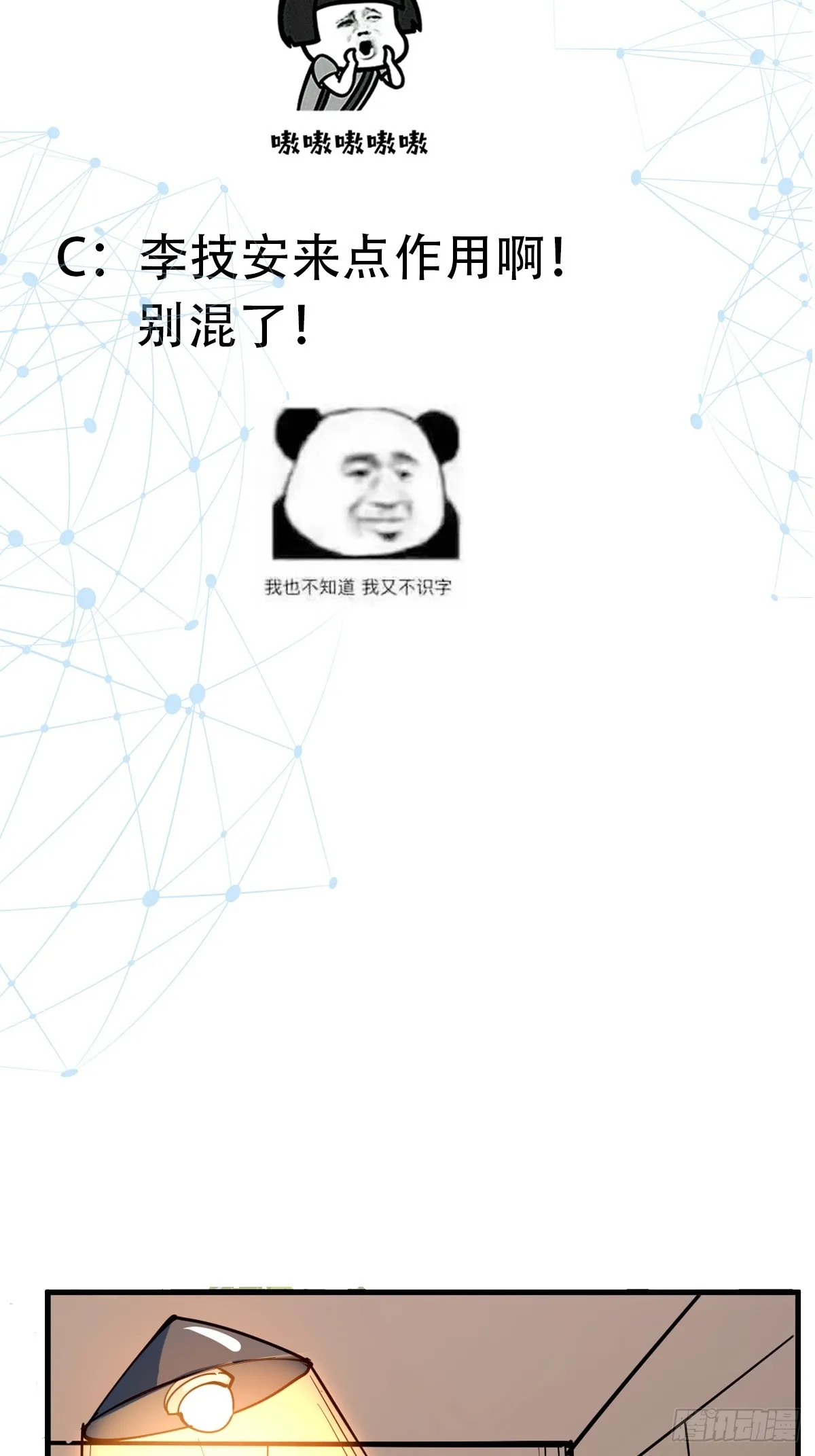 019 我命由我不由天40