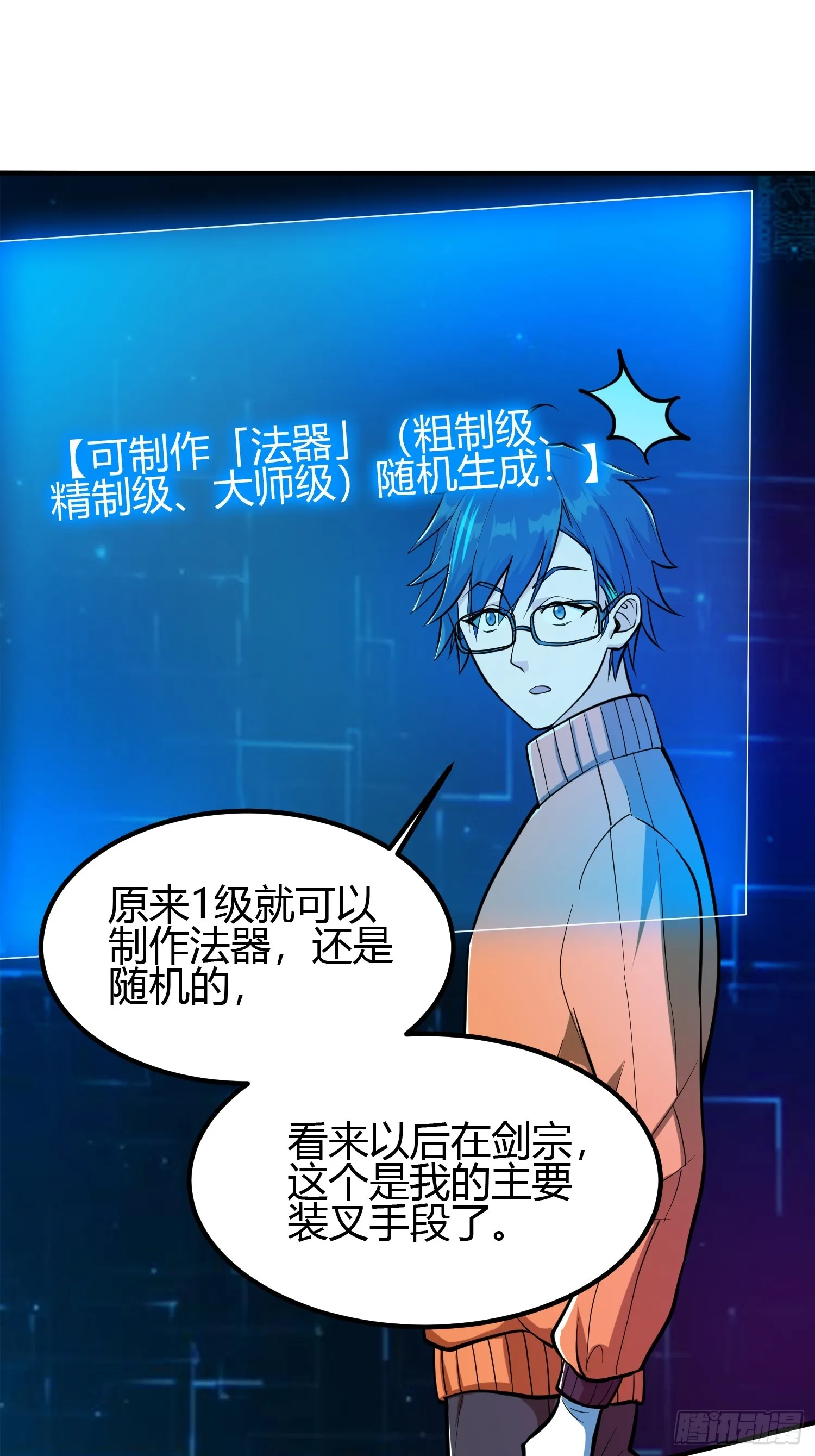 021 系统正式激活！25