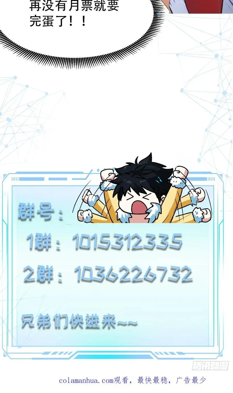 033 李技安闯祸了47