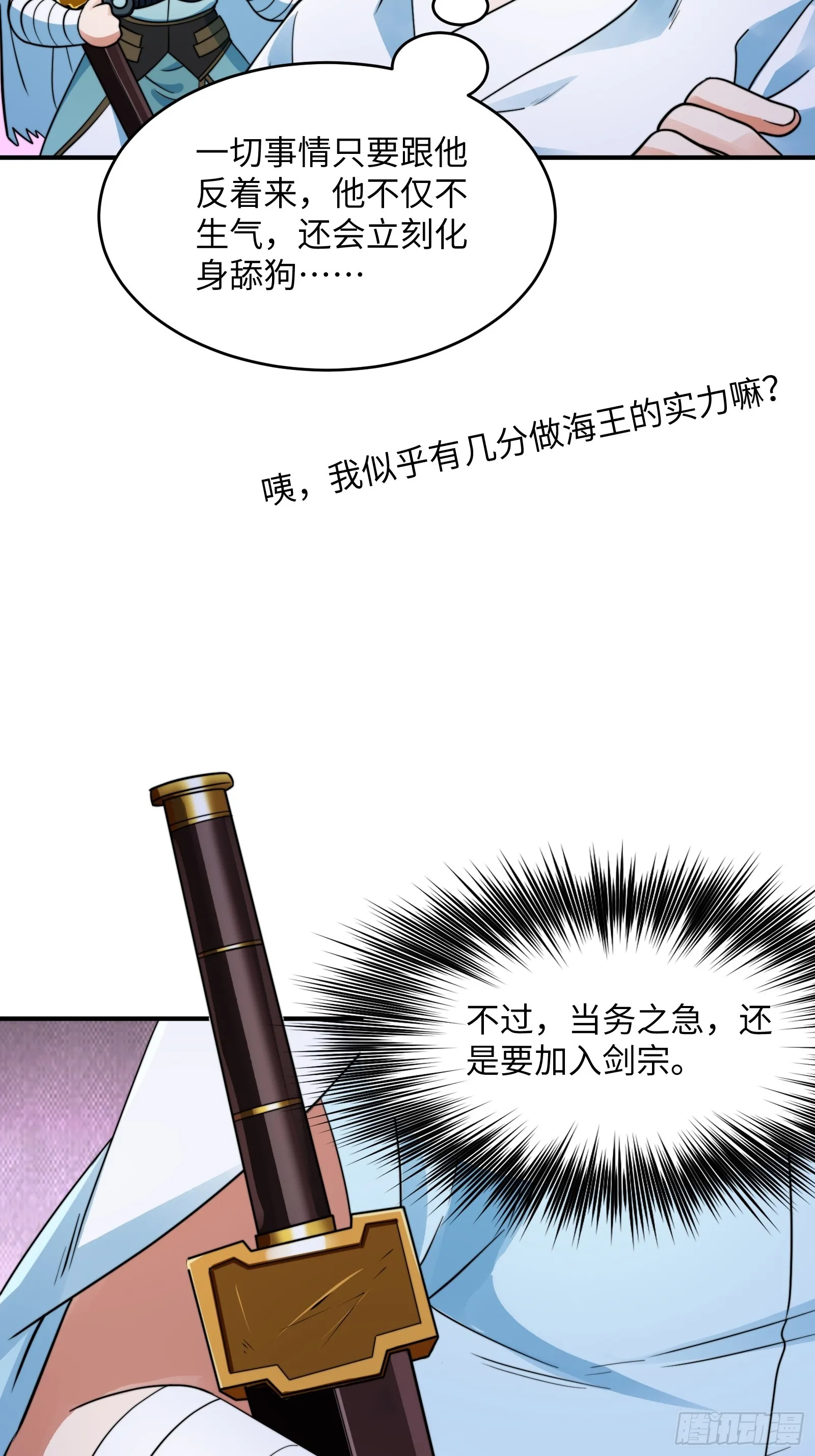 004 装王之战！52