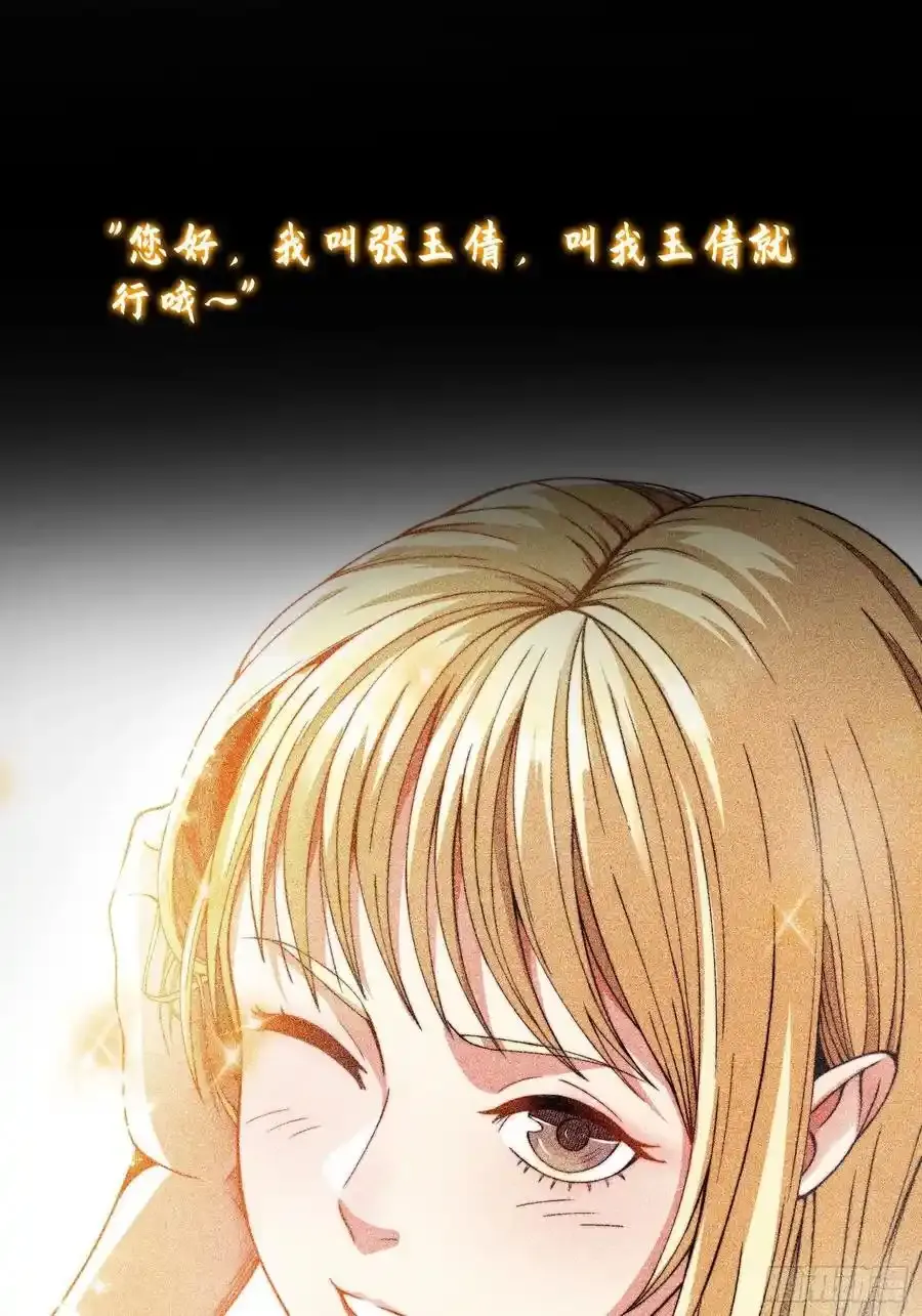 001 金鳞岂是池中物？！4