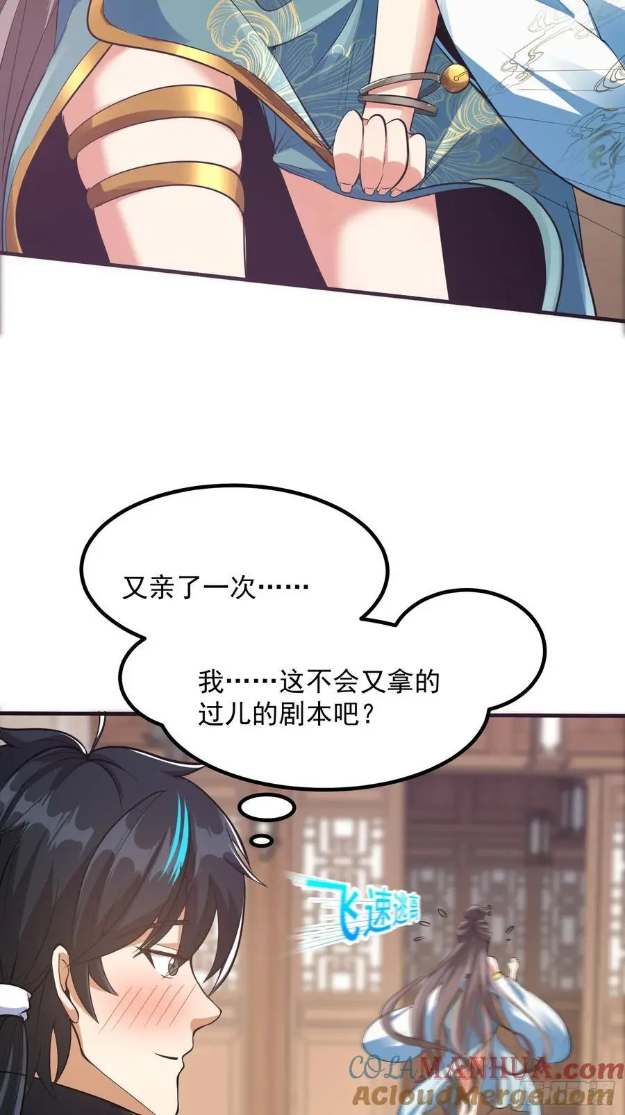 029 拿的过儿的剧本！39