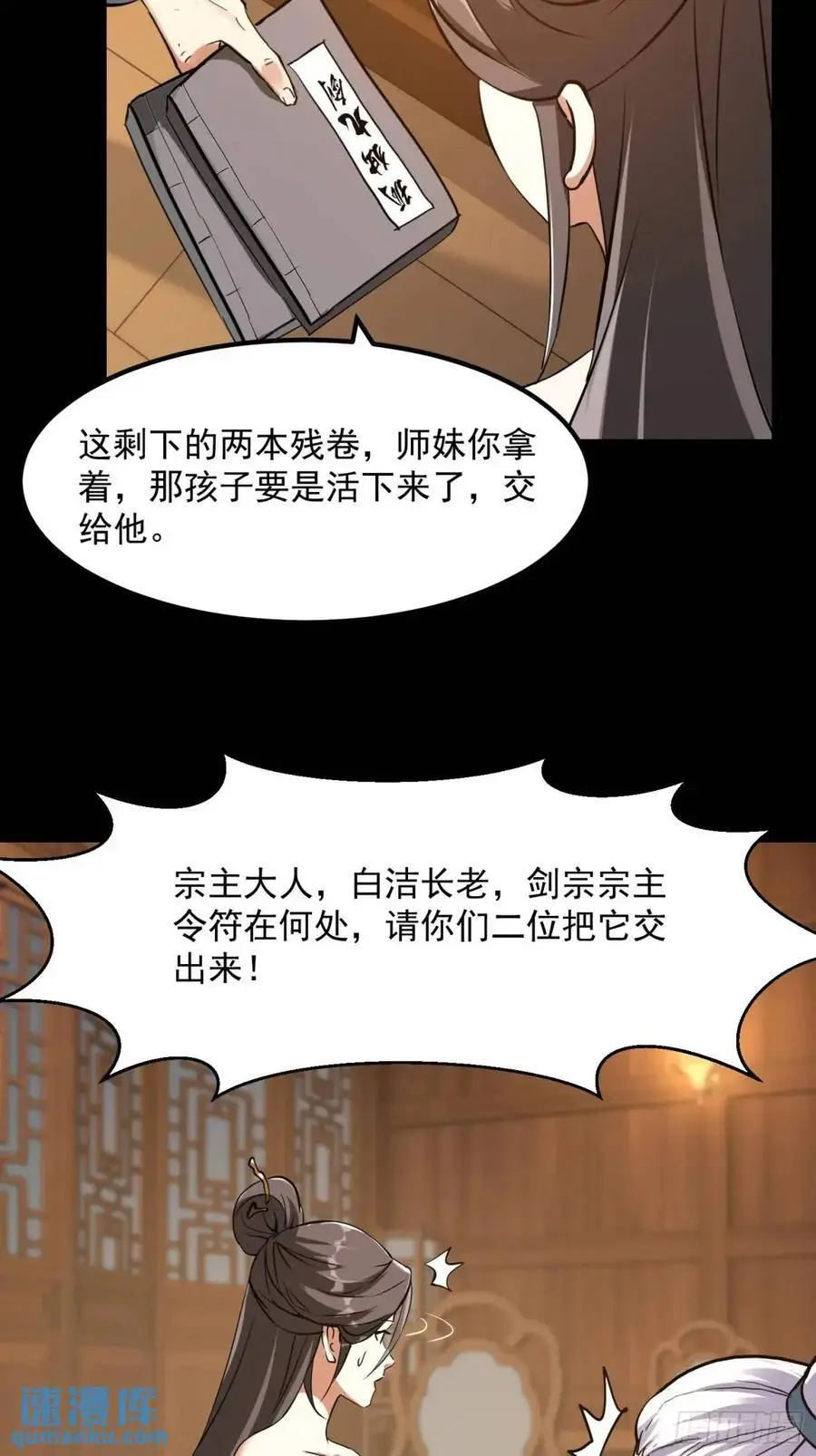 038 秘籍之王！！37